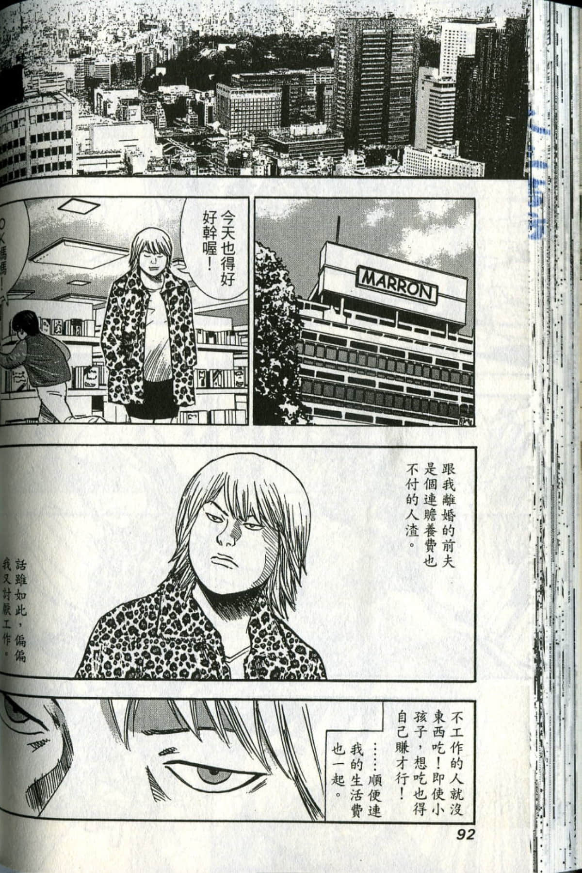 Page 93