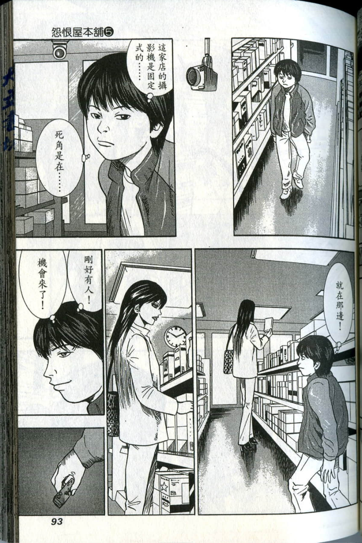 Page 94
