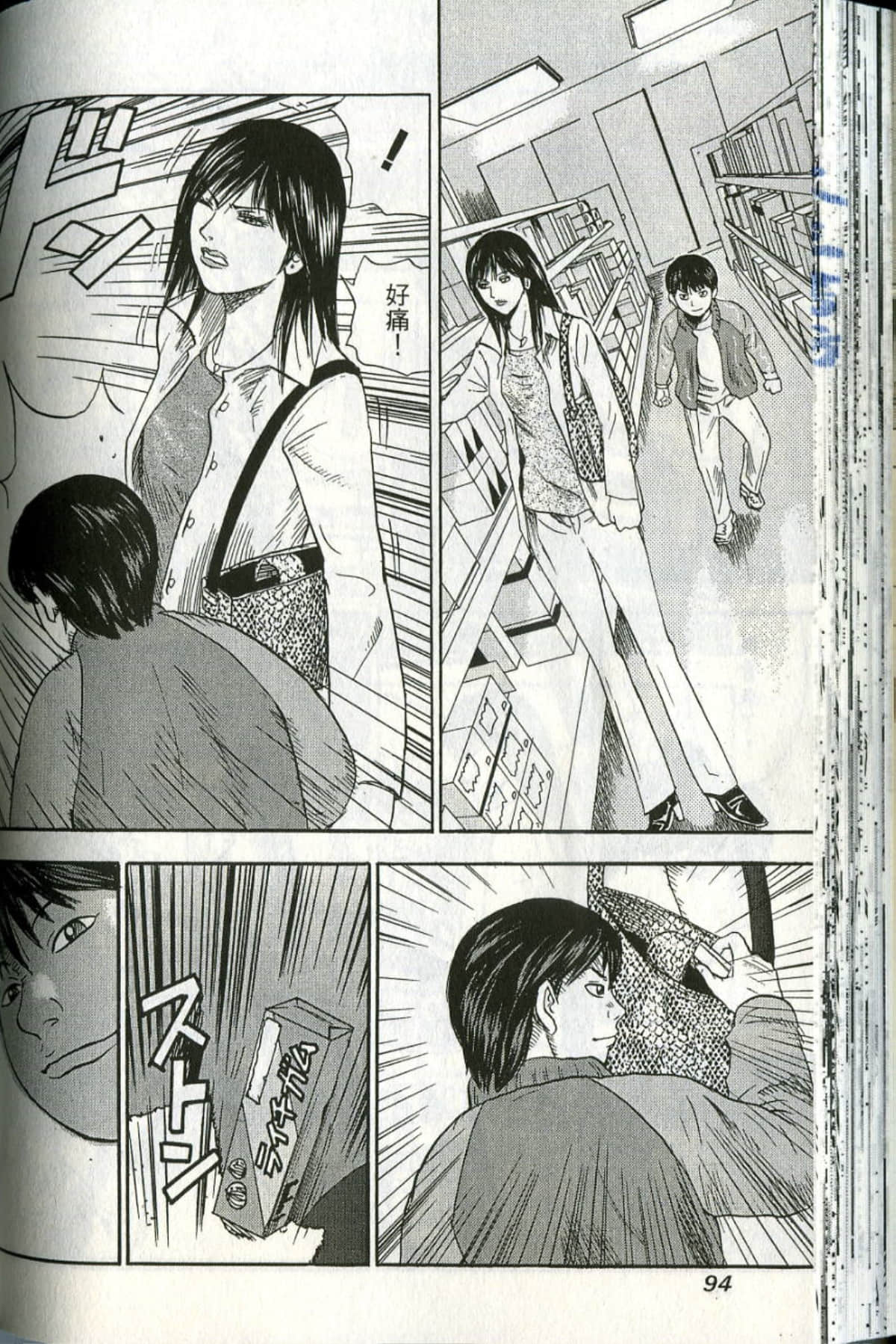 Page 95
