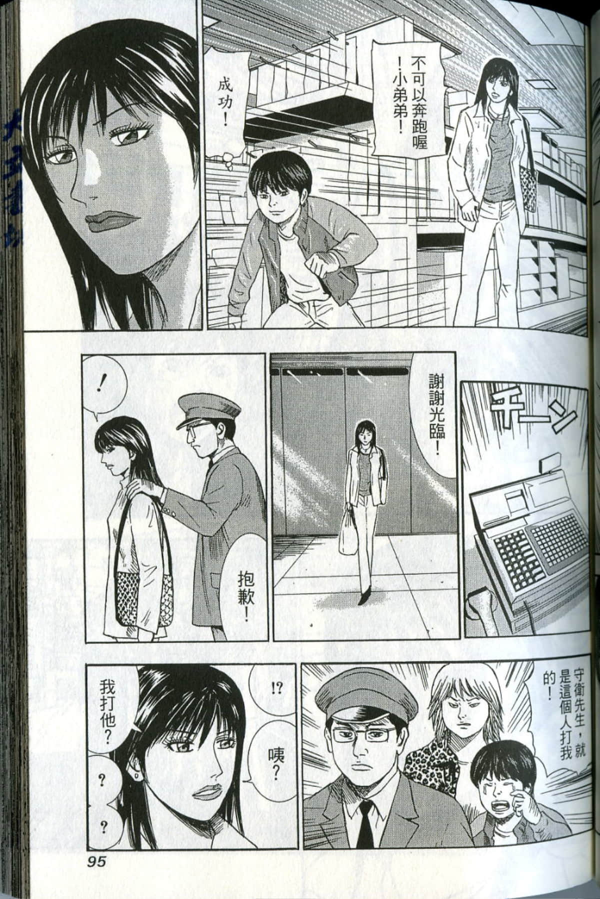 Page 96