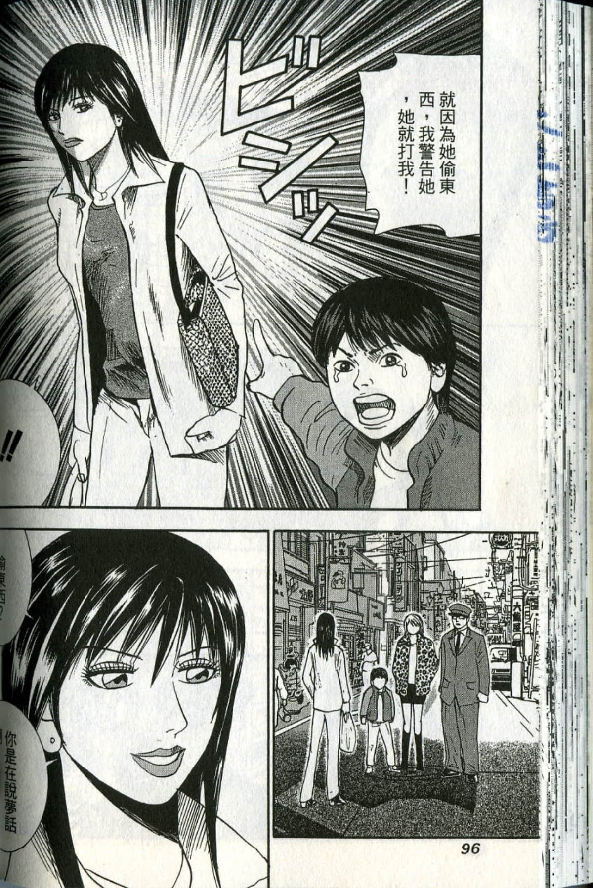 Page 97