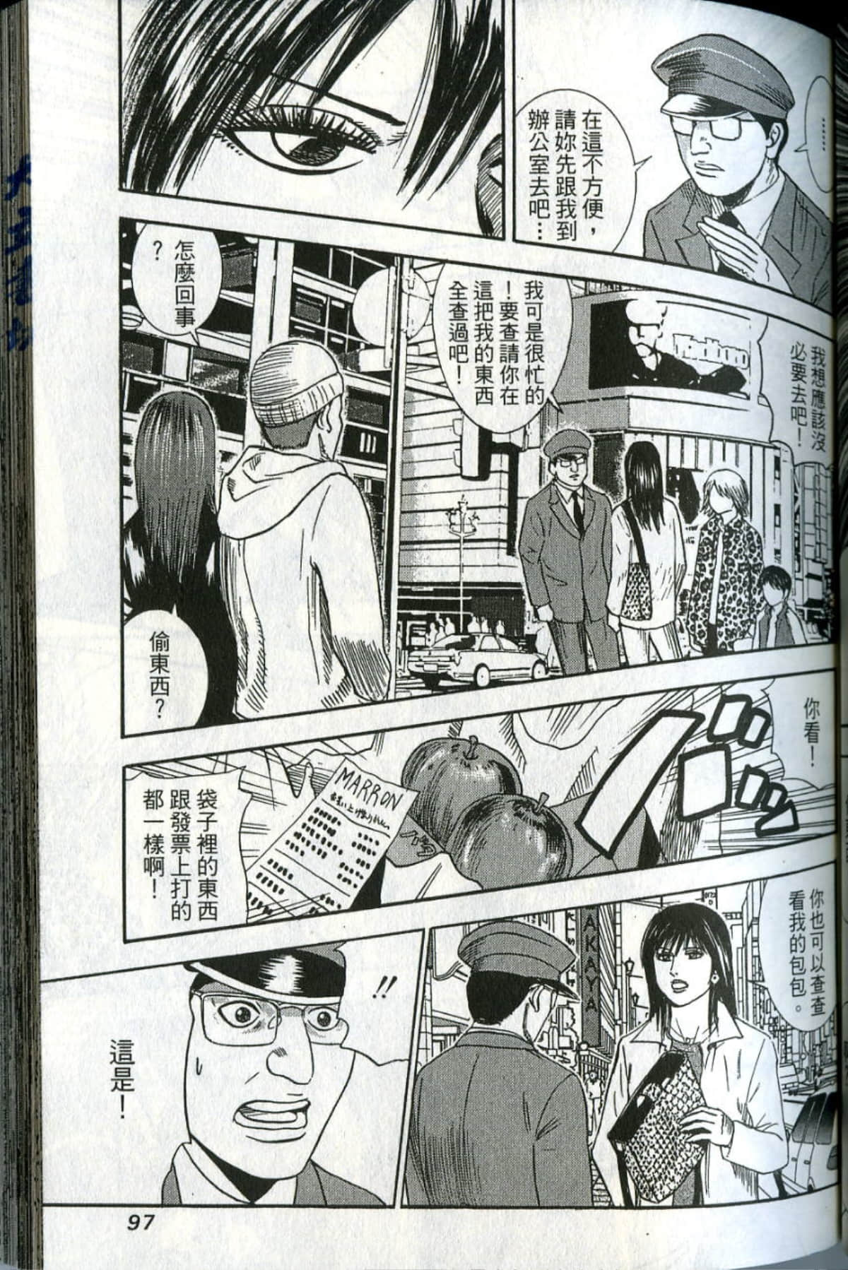 Page 98