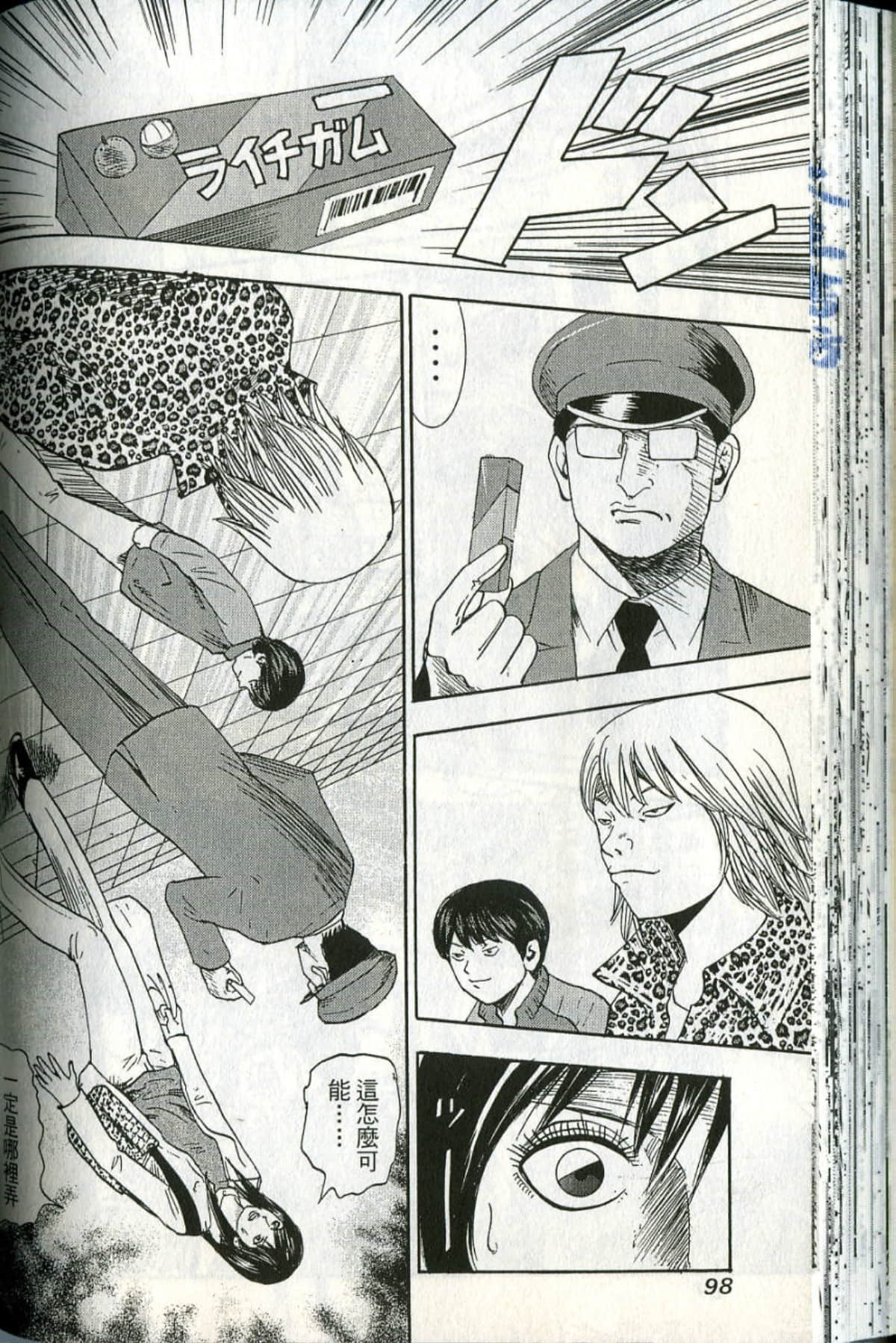 Page 99