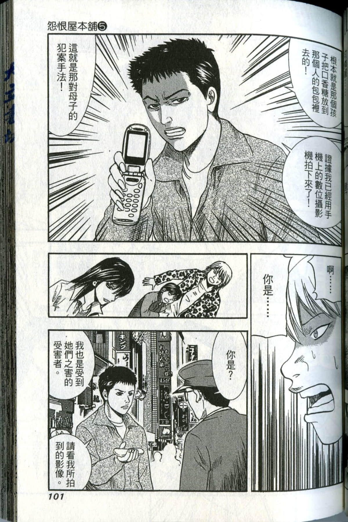 Page 102