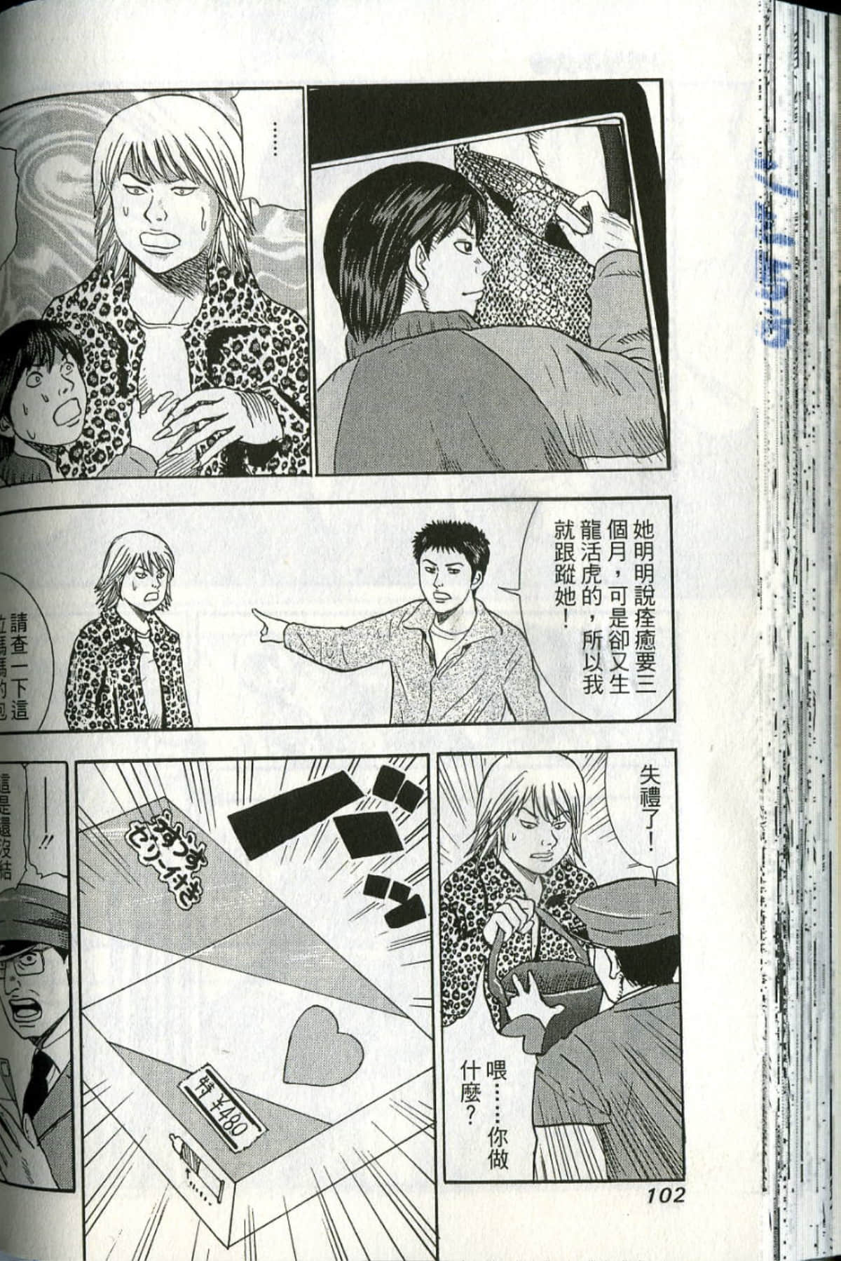 Page 103