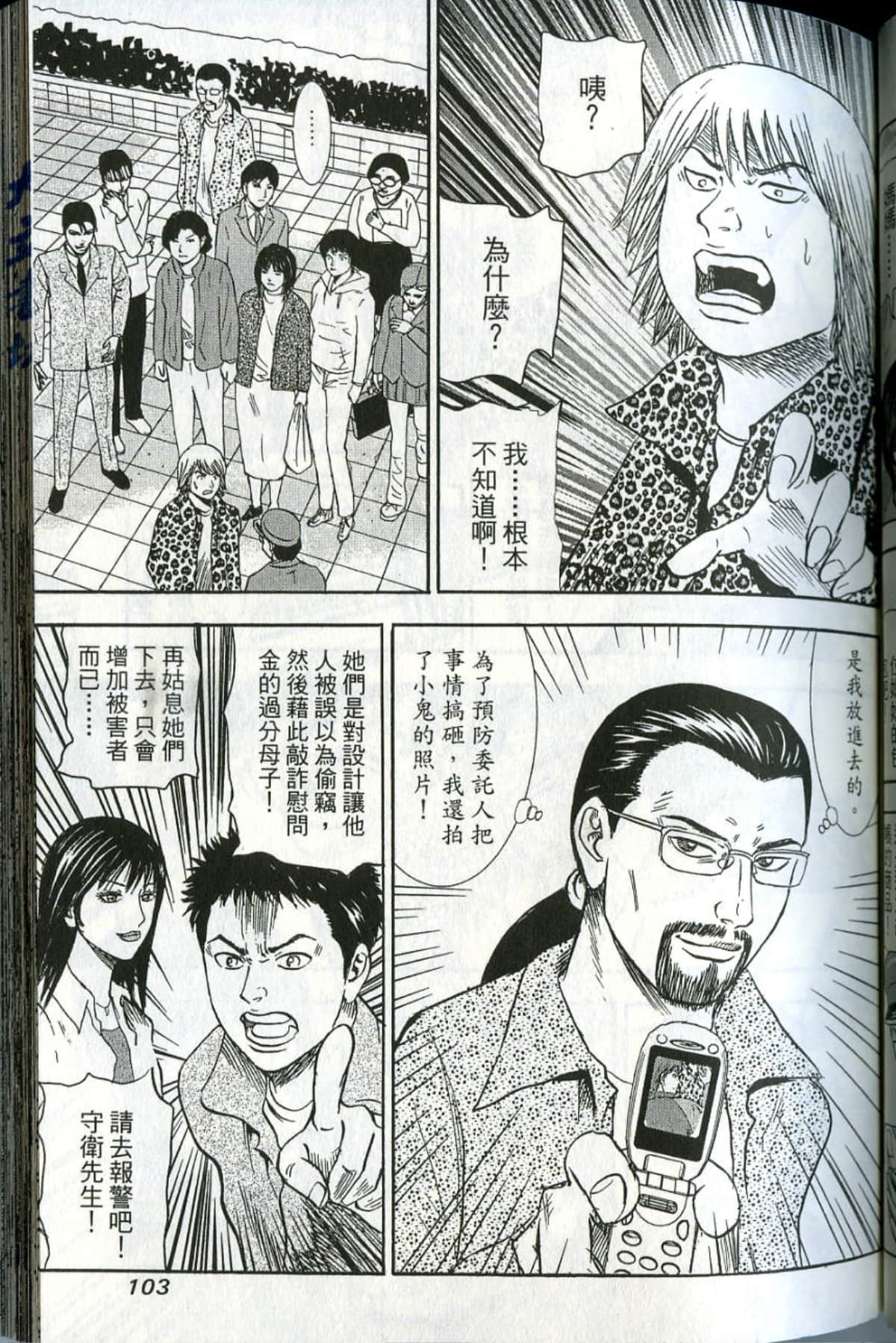 Page 104