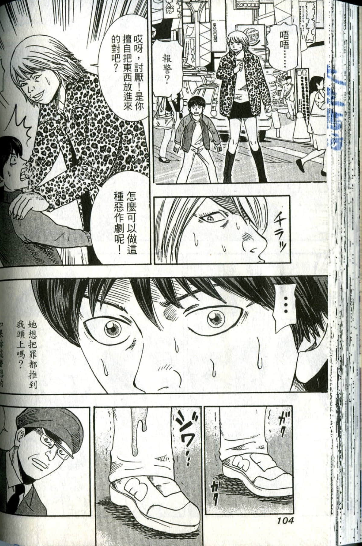 Page 105