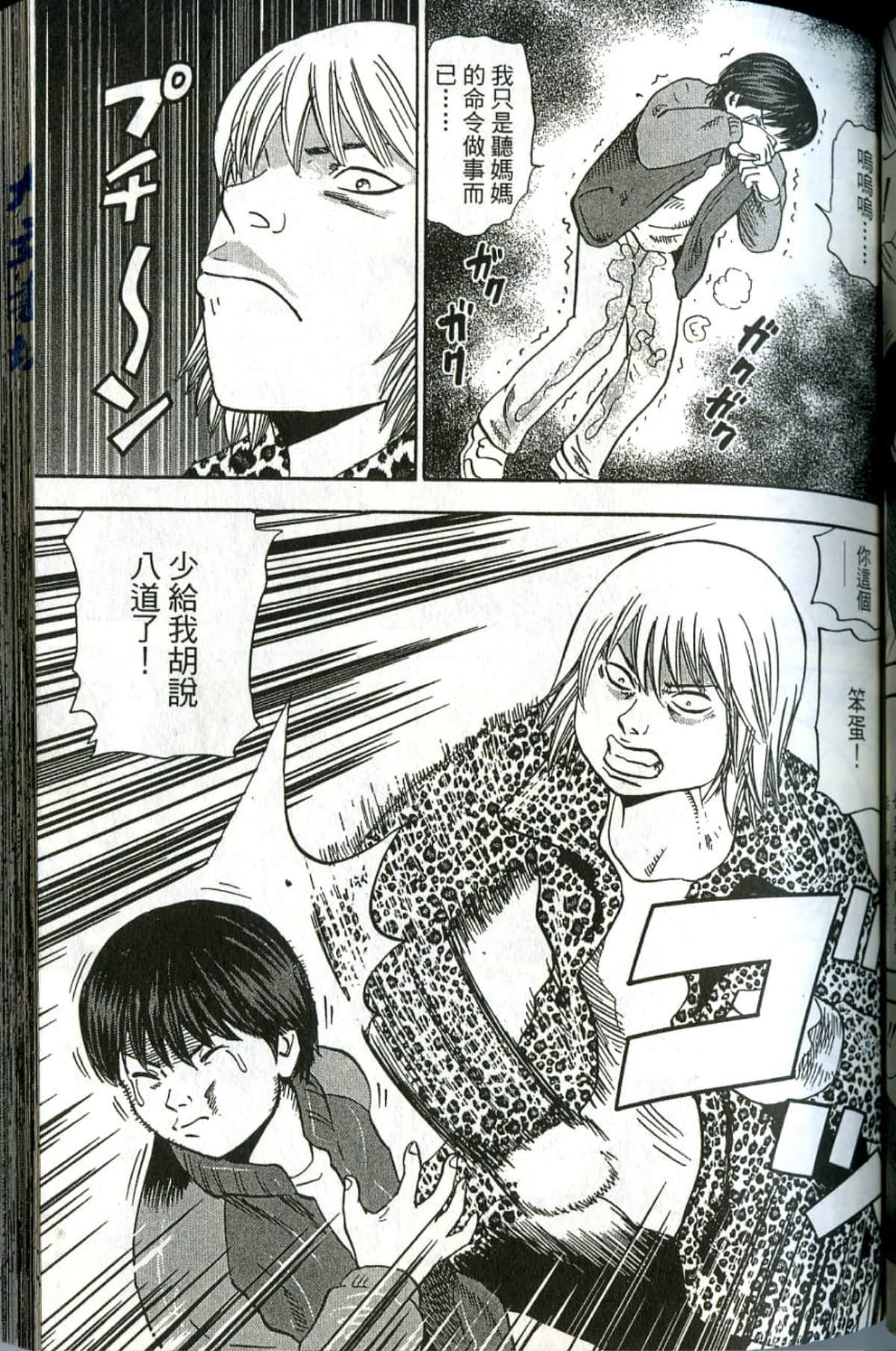 Page 106