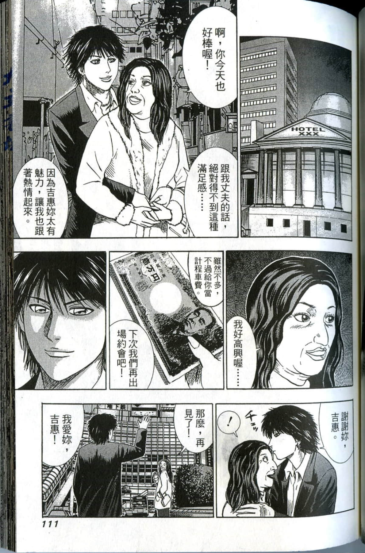 Page 111