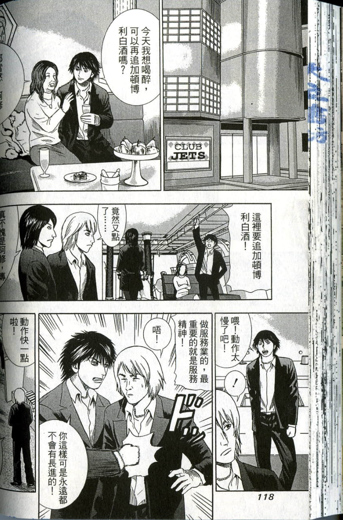 Page 118