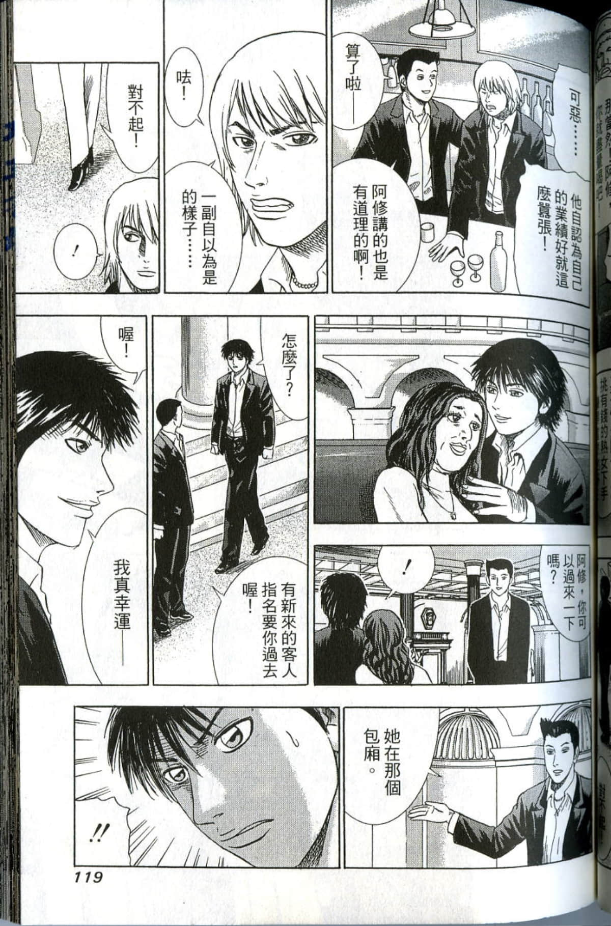 Page 119