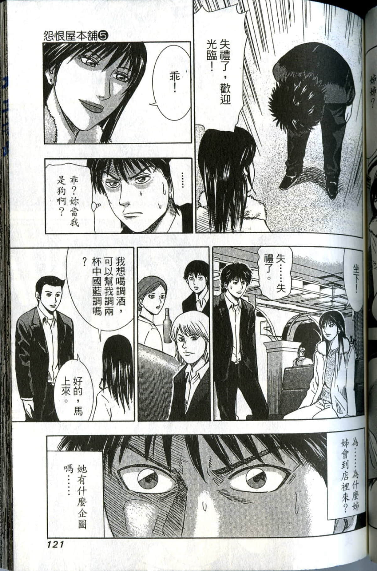 Page 121