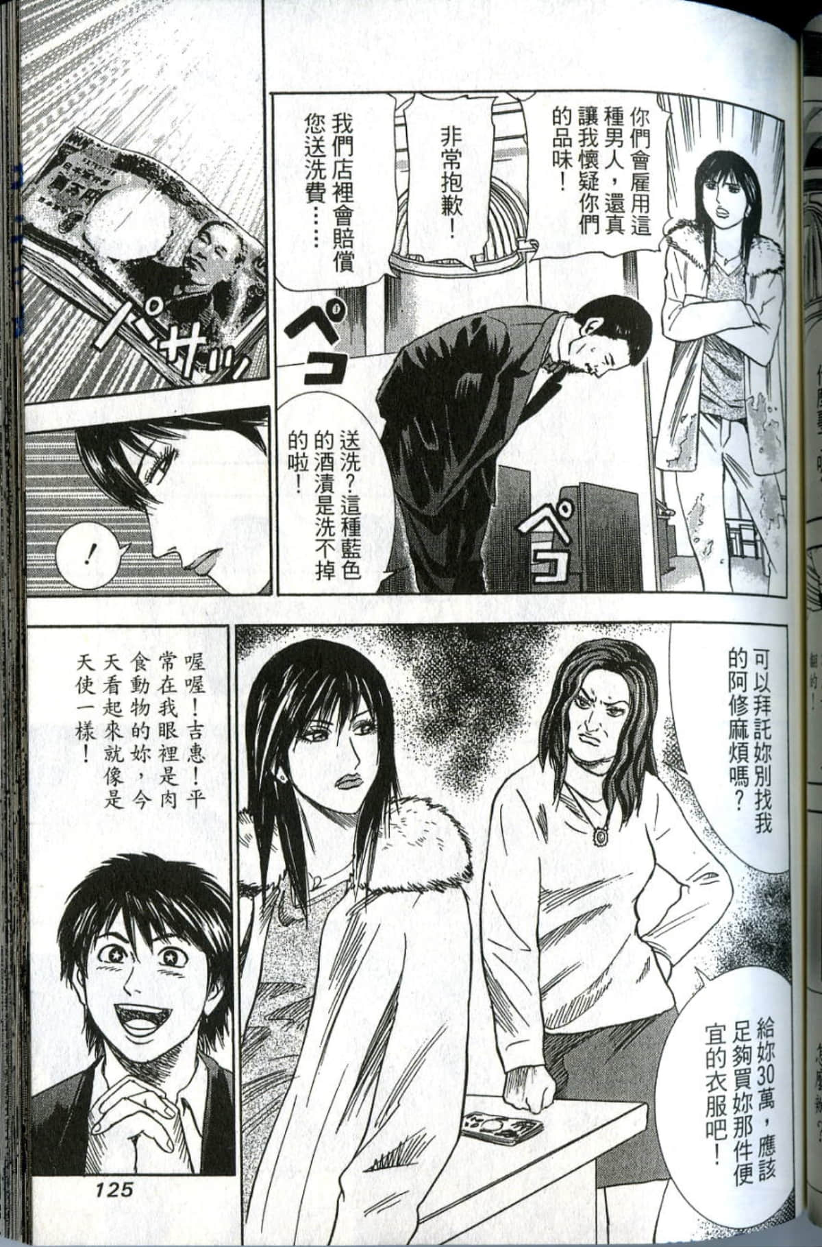 Page 125