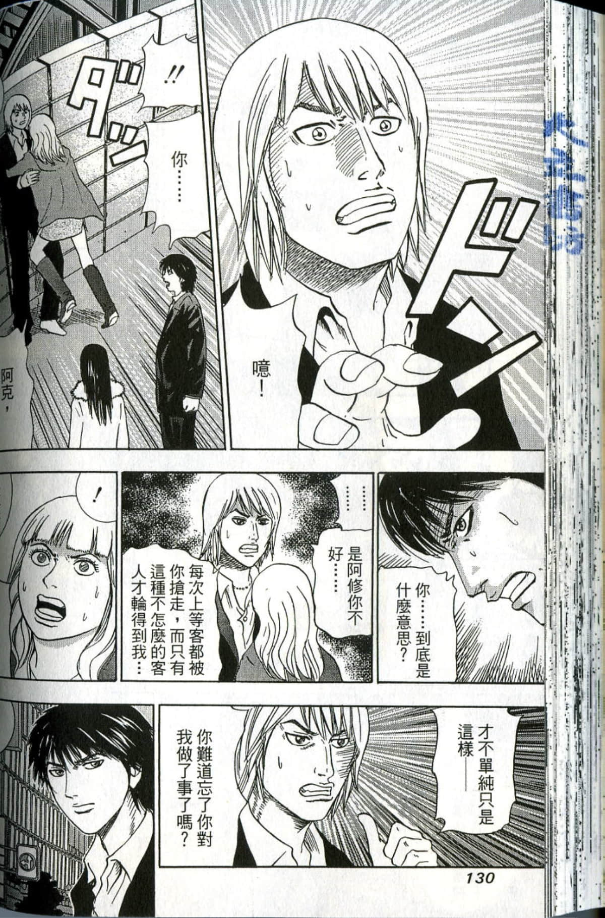 Page 130