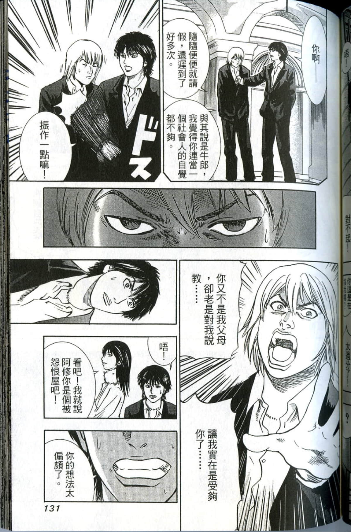 Page 131
