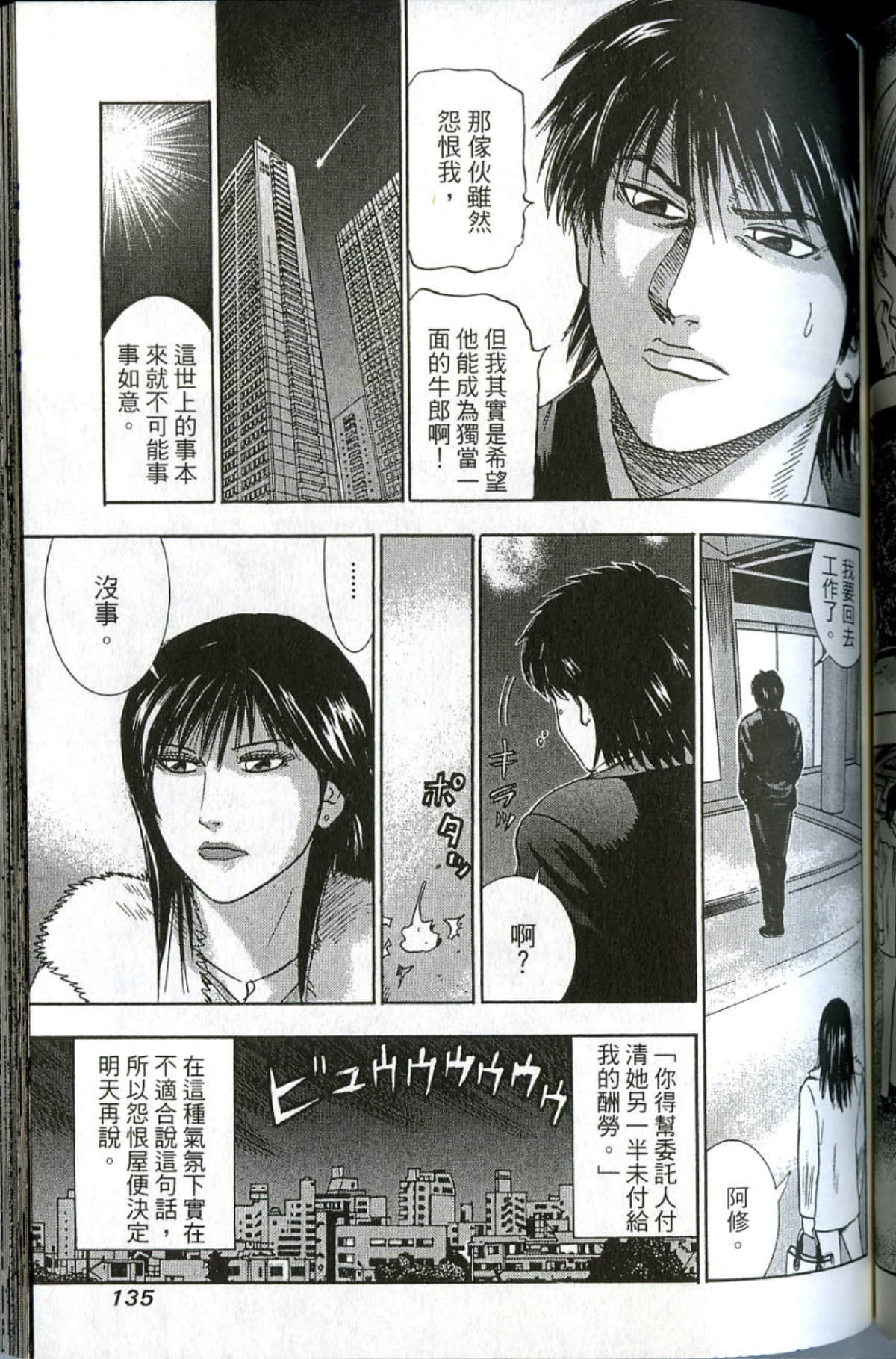 Page 135