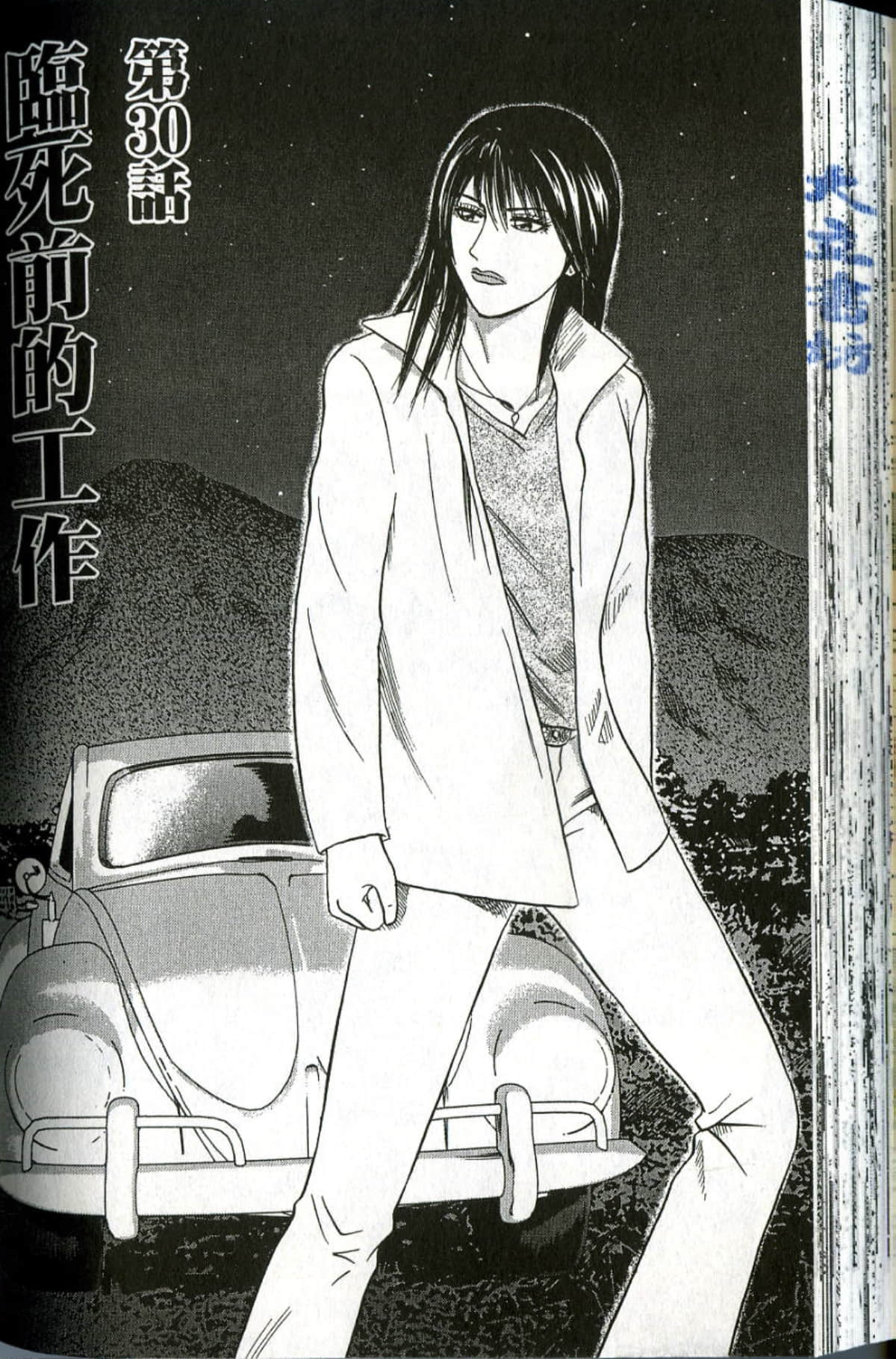 Page 138