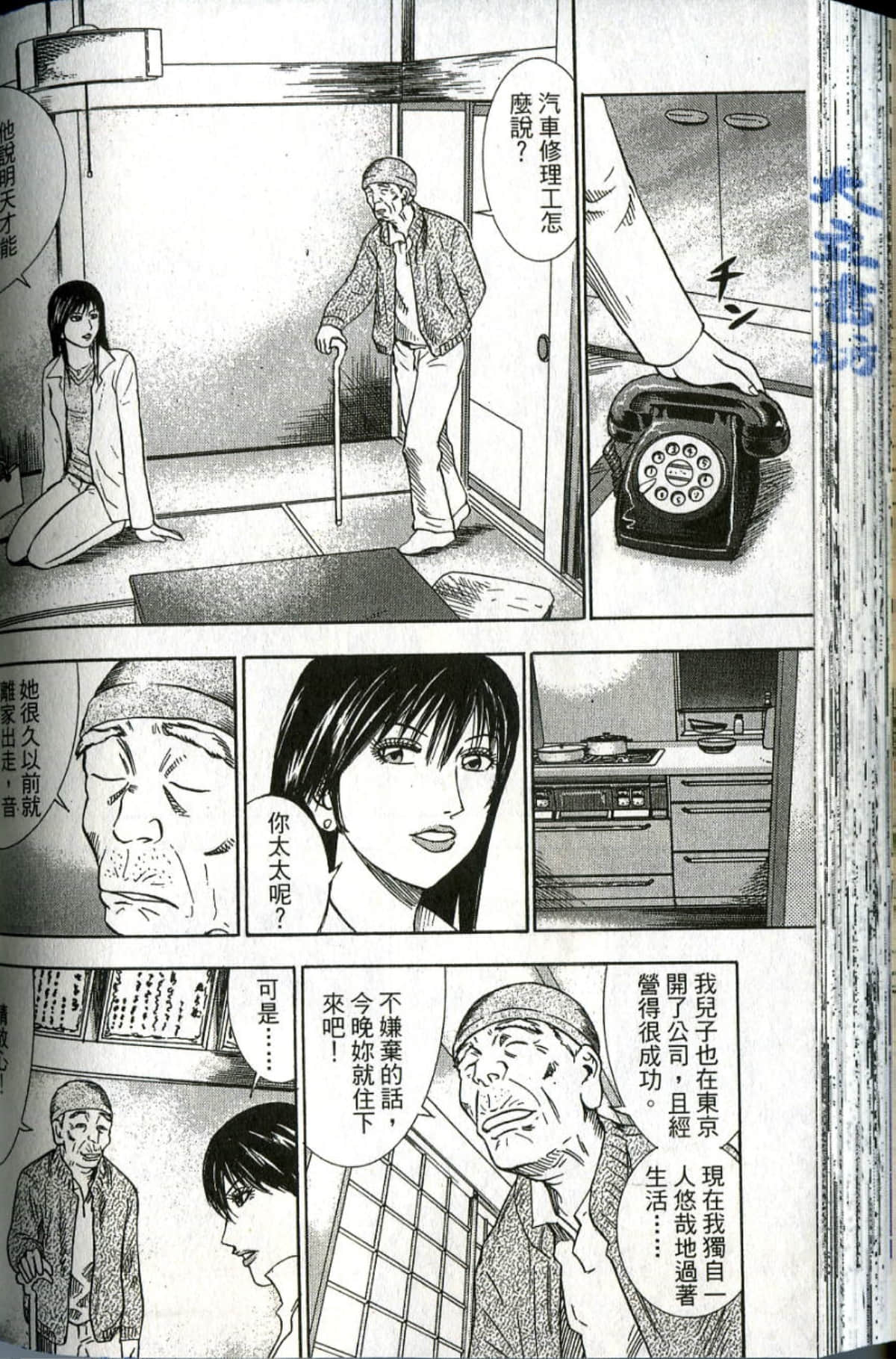 Page 140