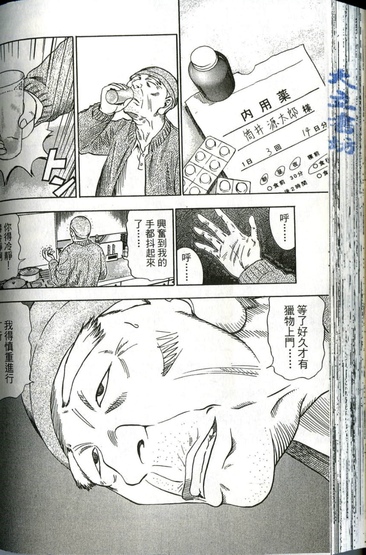 Page 142
