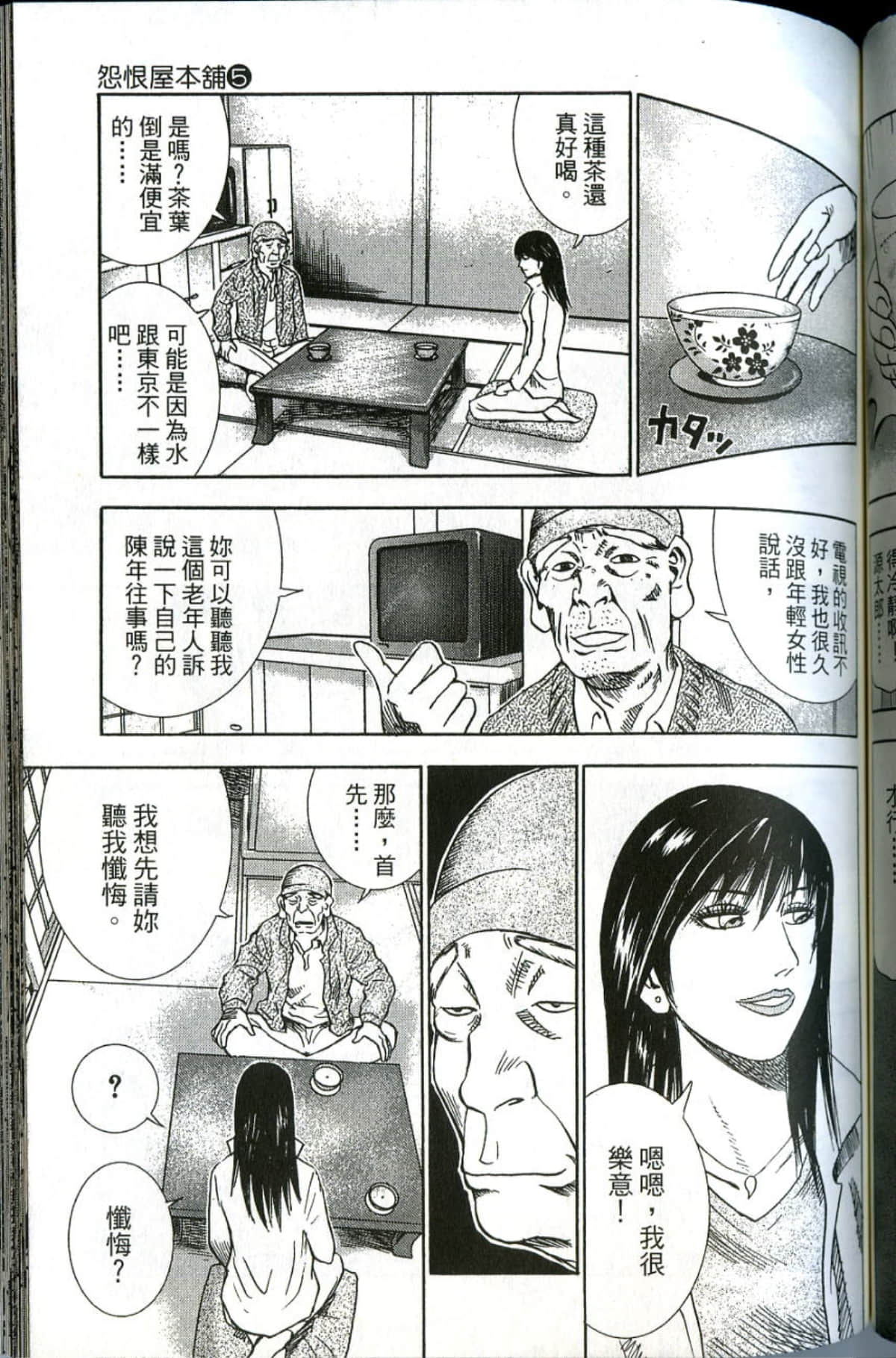 Page 143