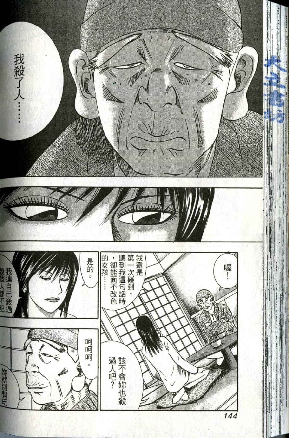 Page 144