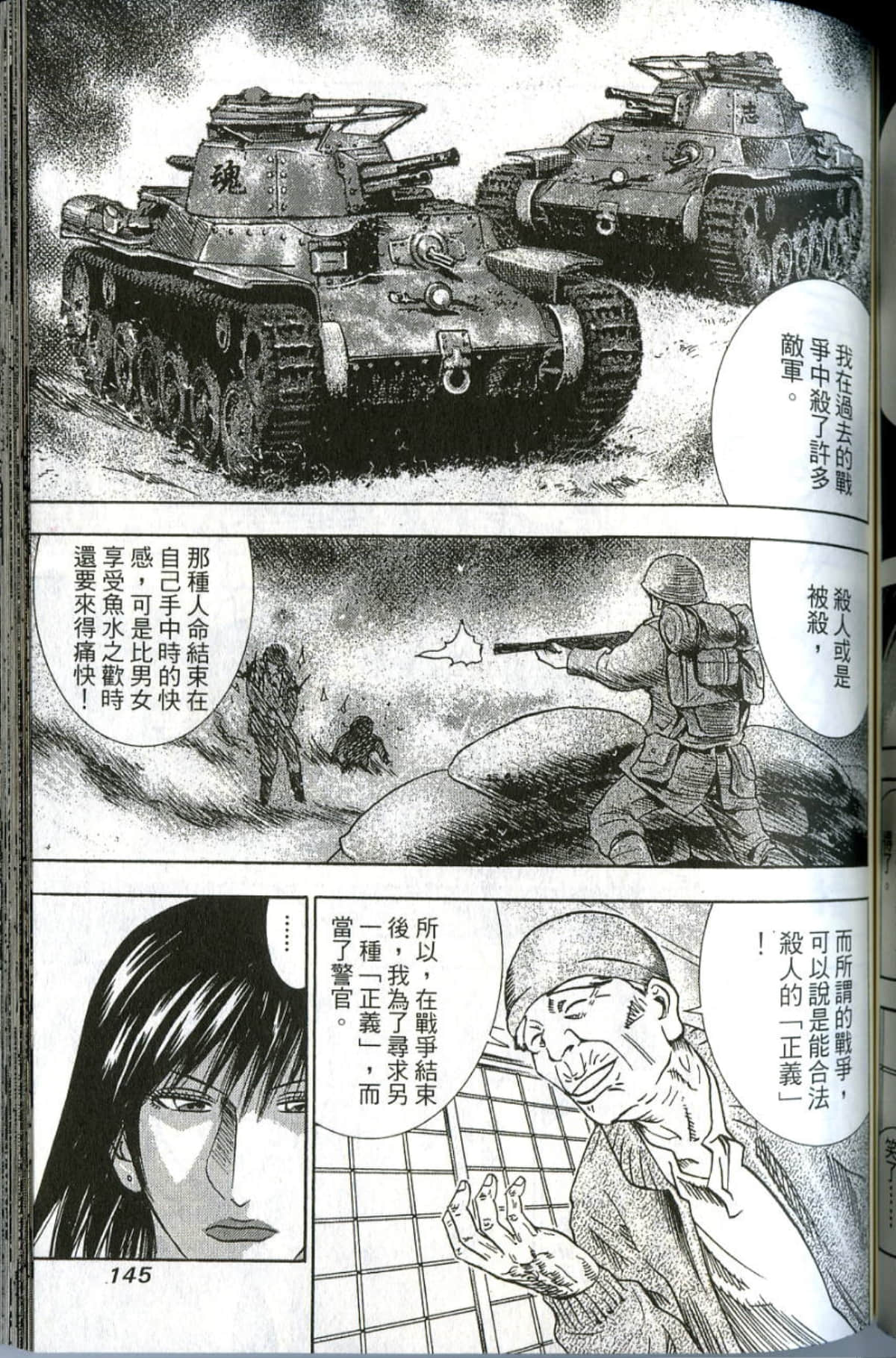 Page 145