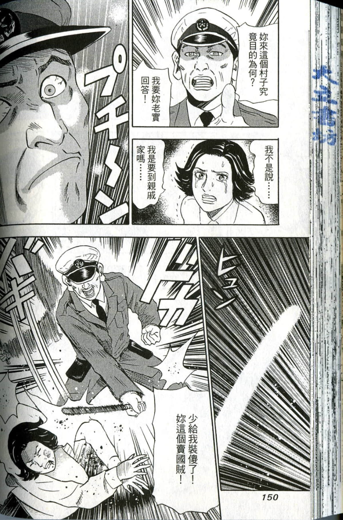 Page 150