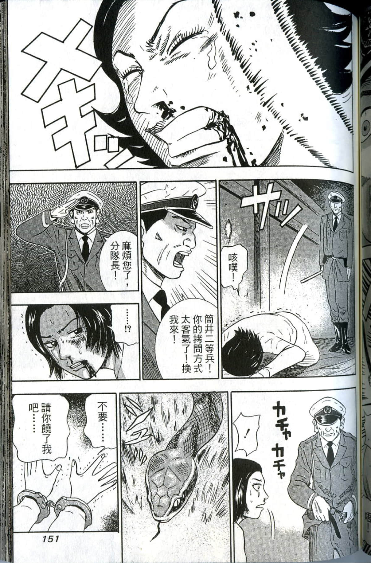 Page 151