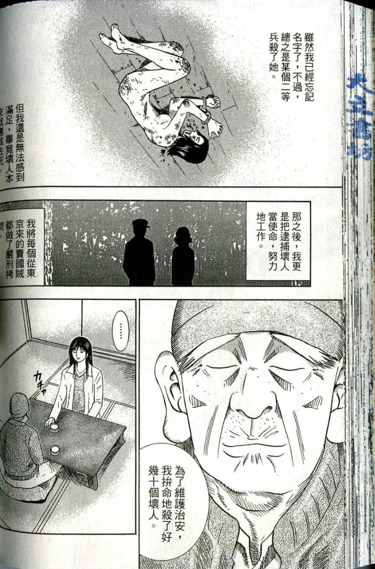 Page 154