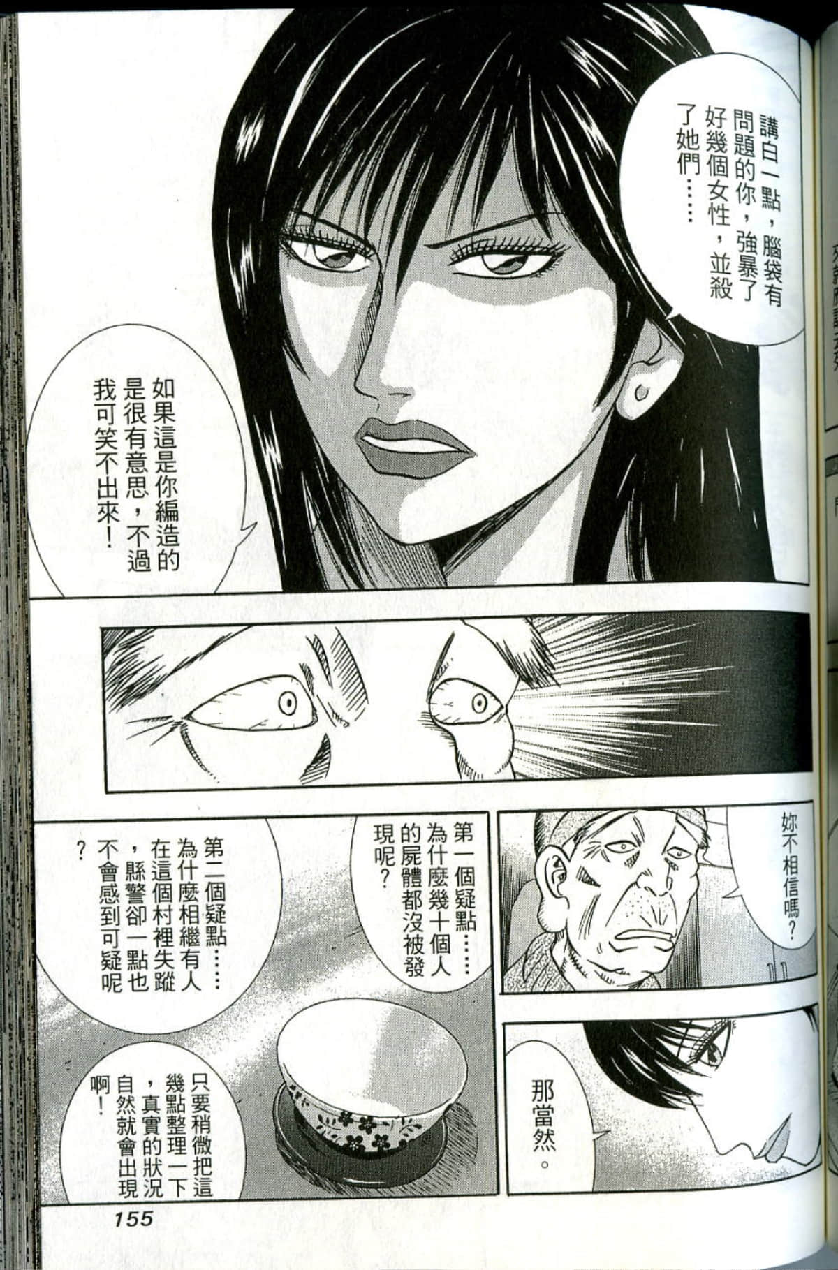 Page 155
