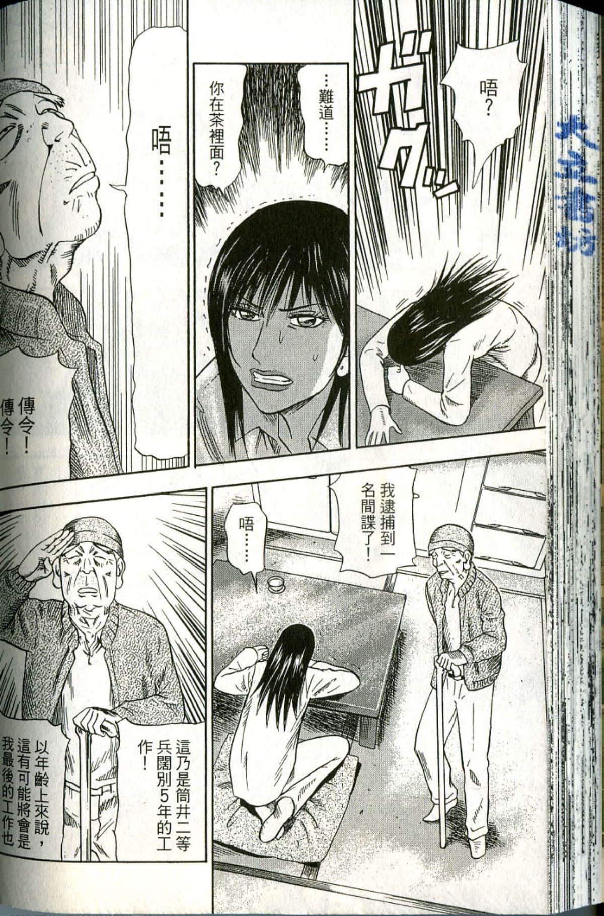 Page 158
