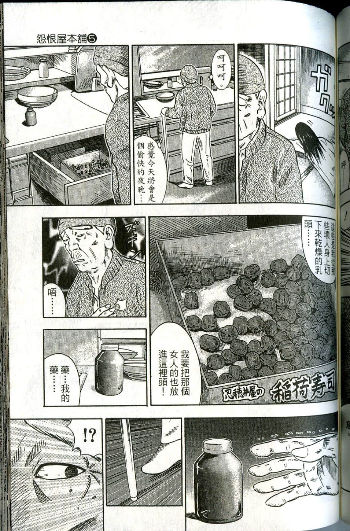 Page 161