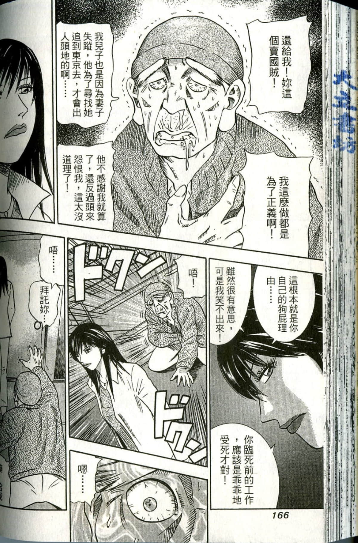 Page 166