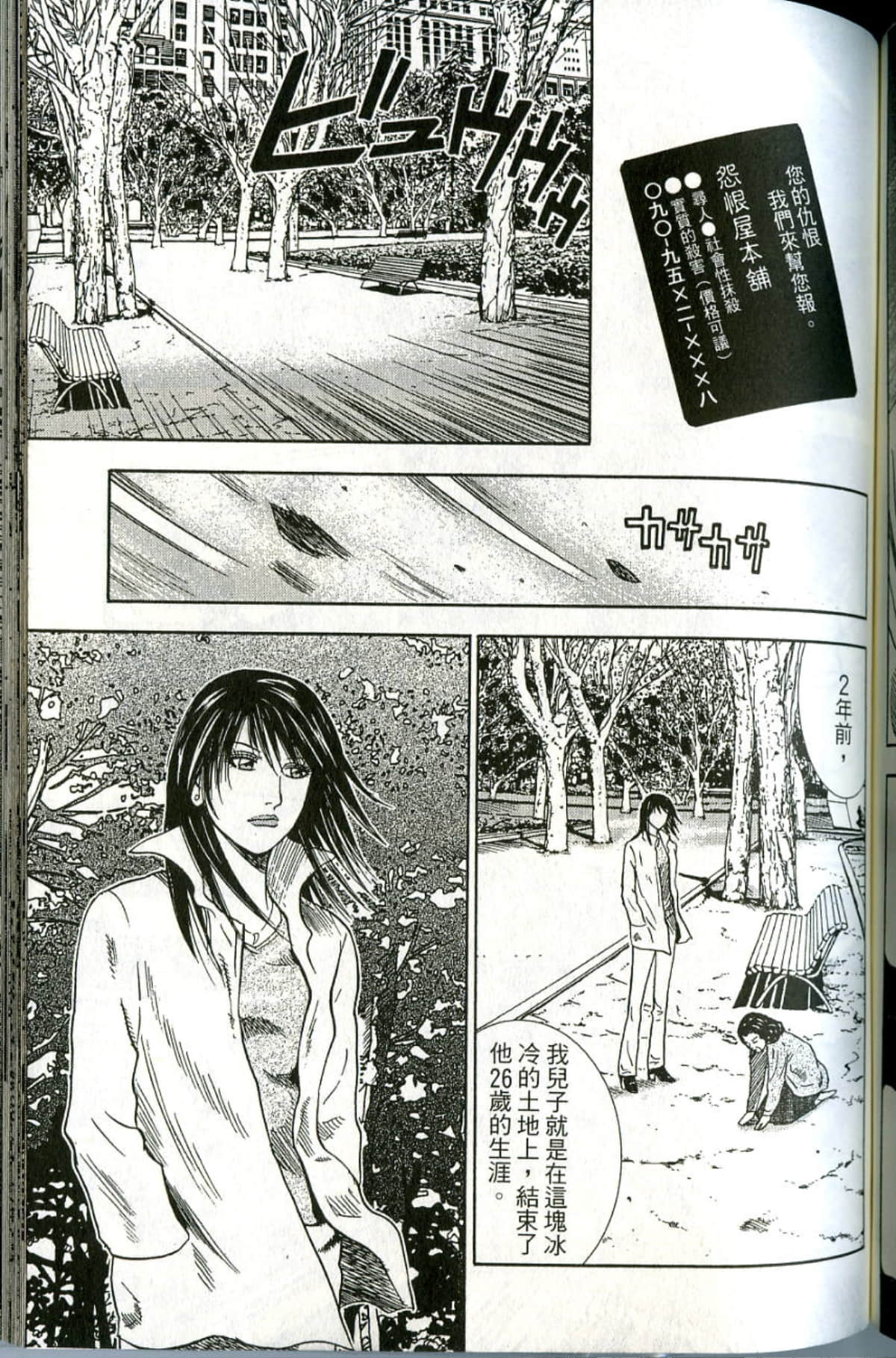 Page 170