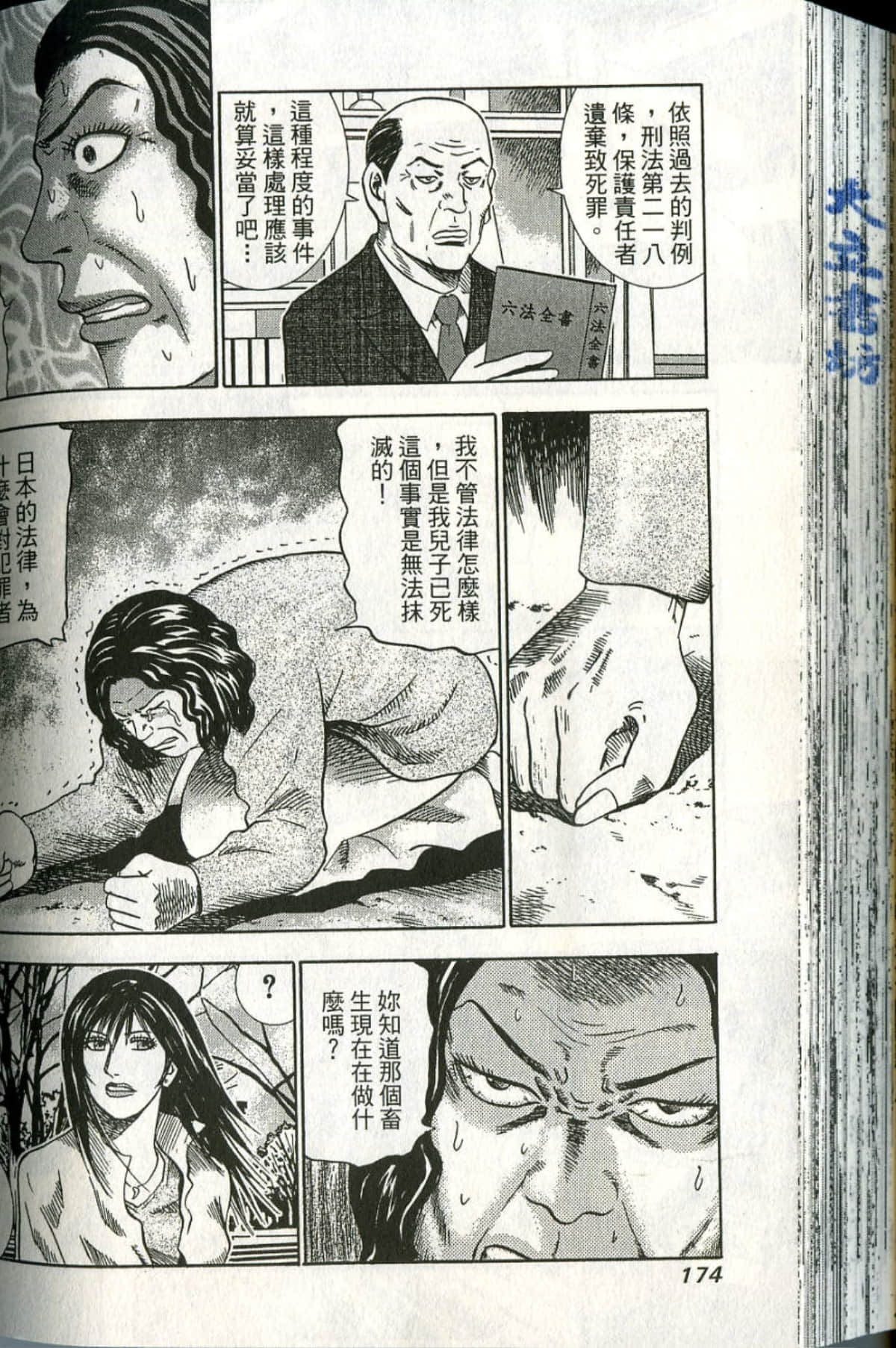 Page 173