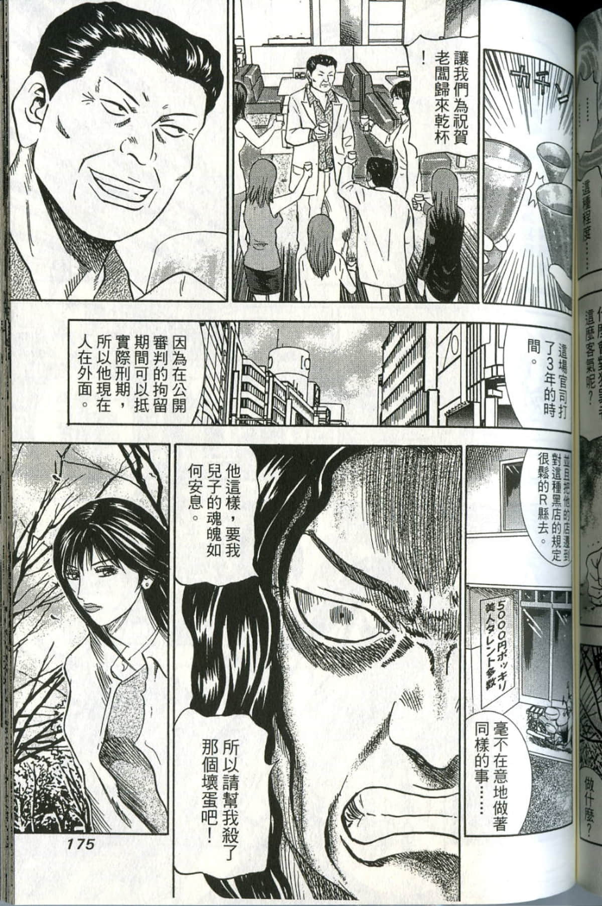 Page 174