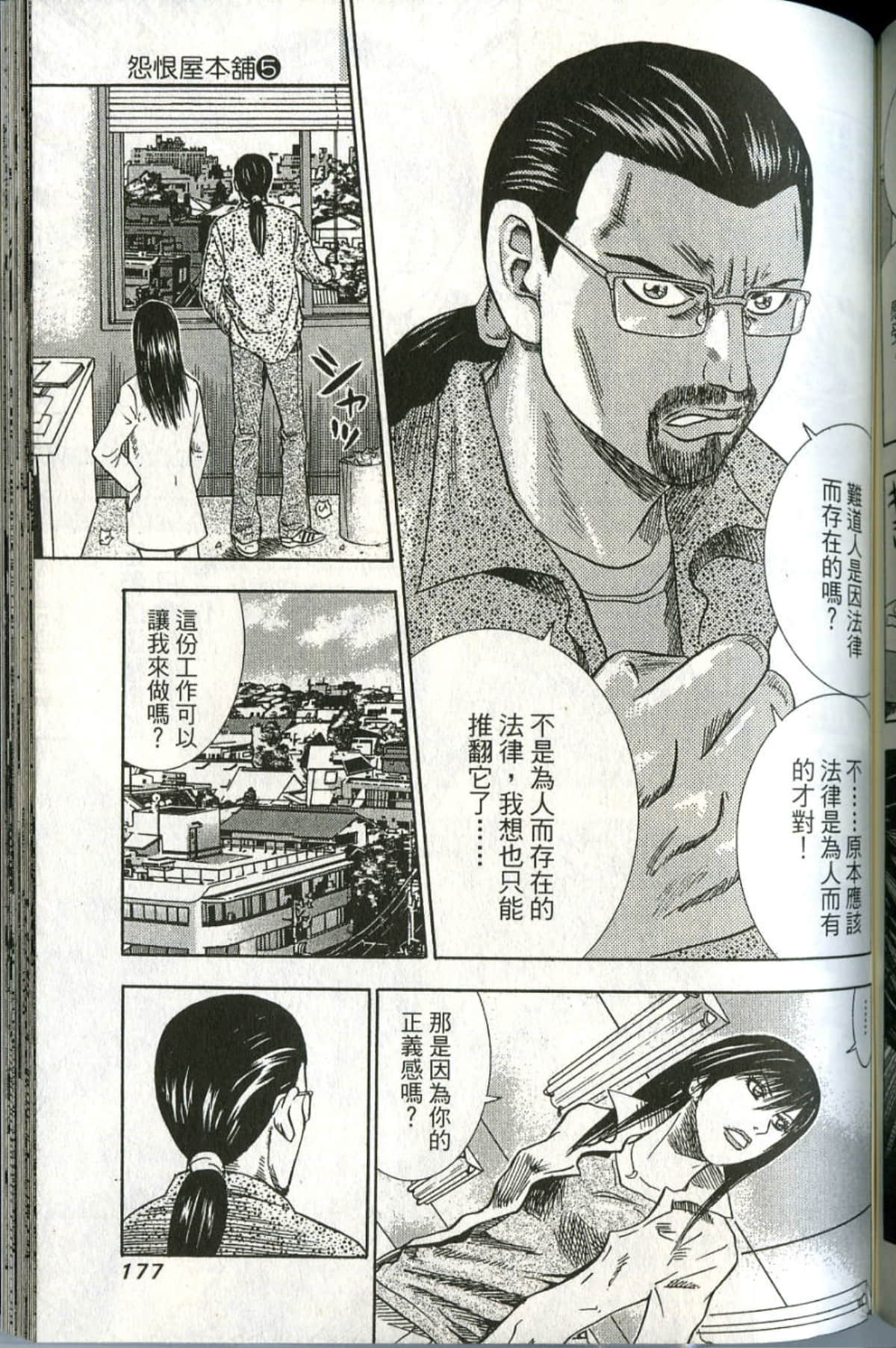 Page 176