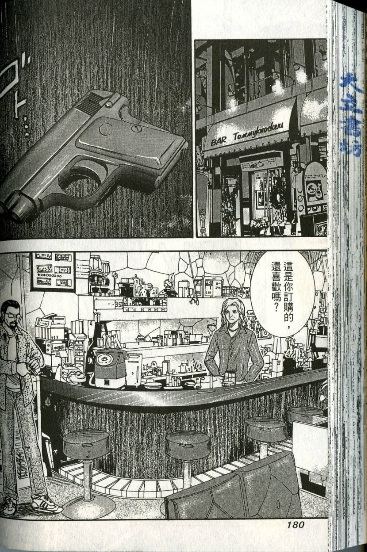 Page 179