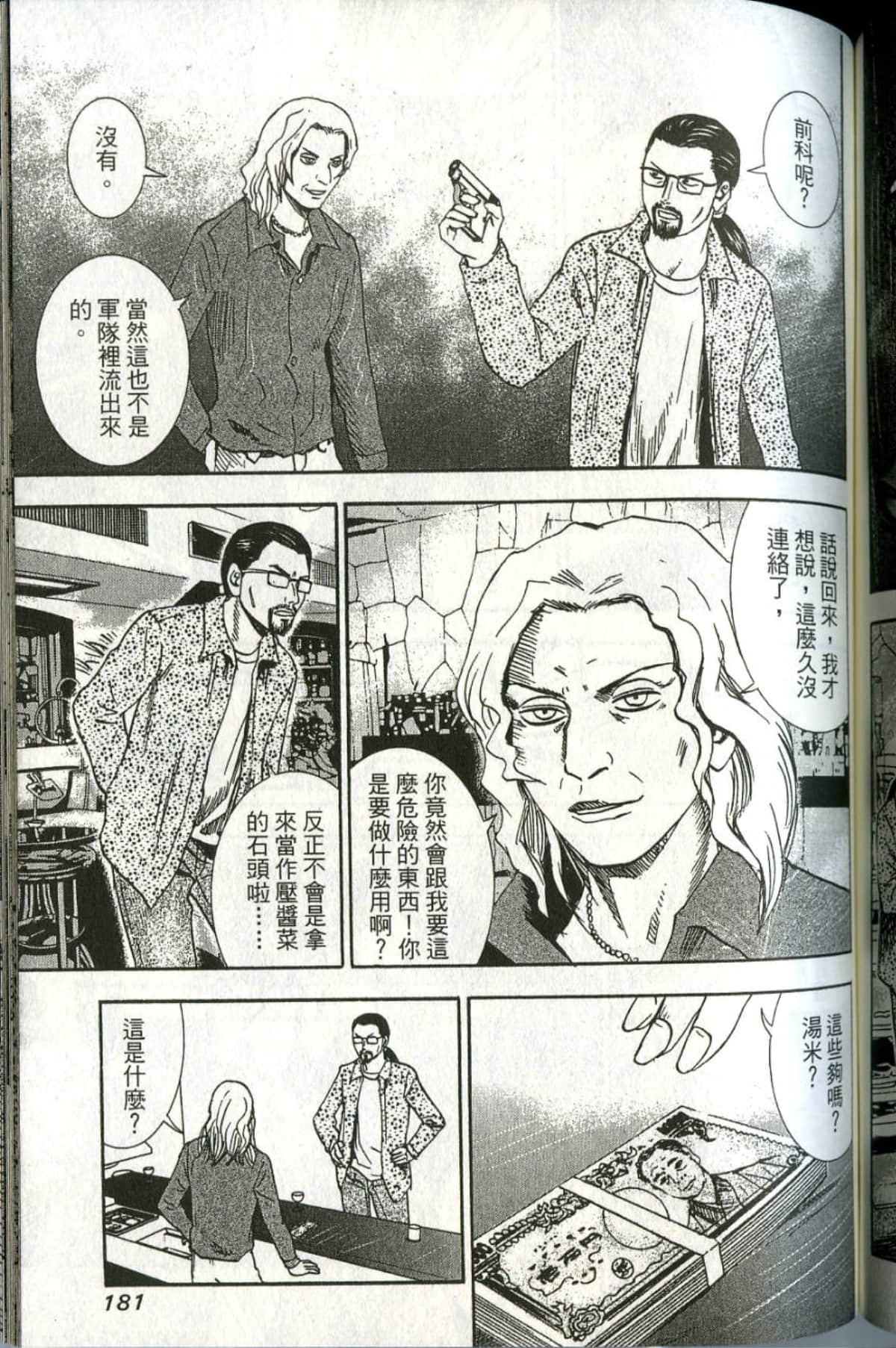 Page 180