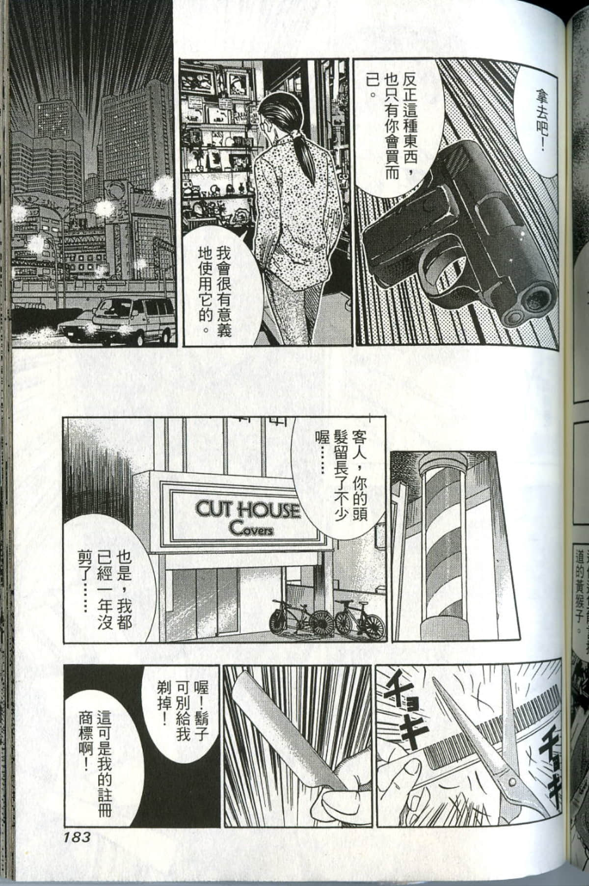 Page 182