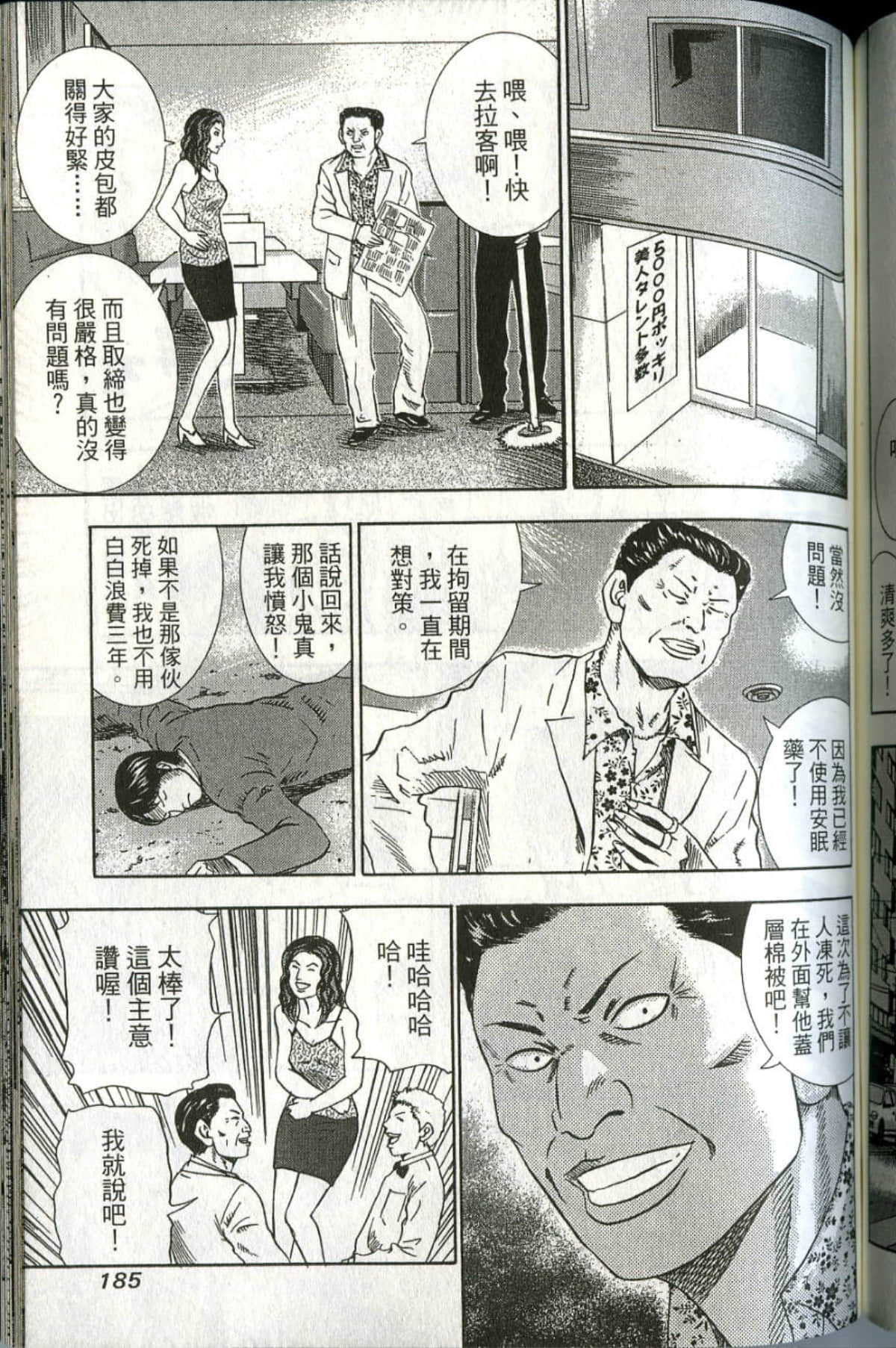 Page 184