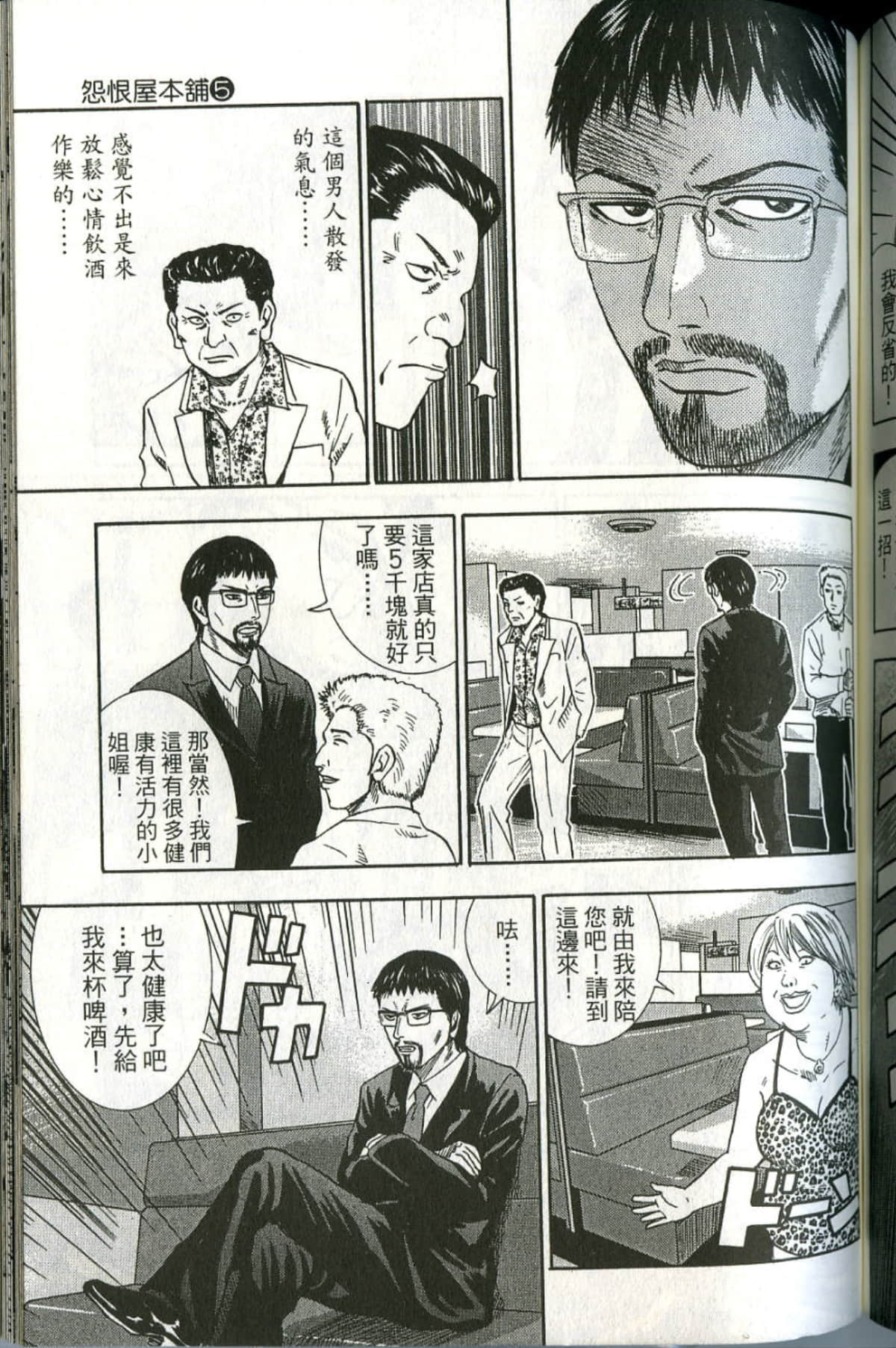 Page 186