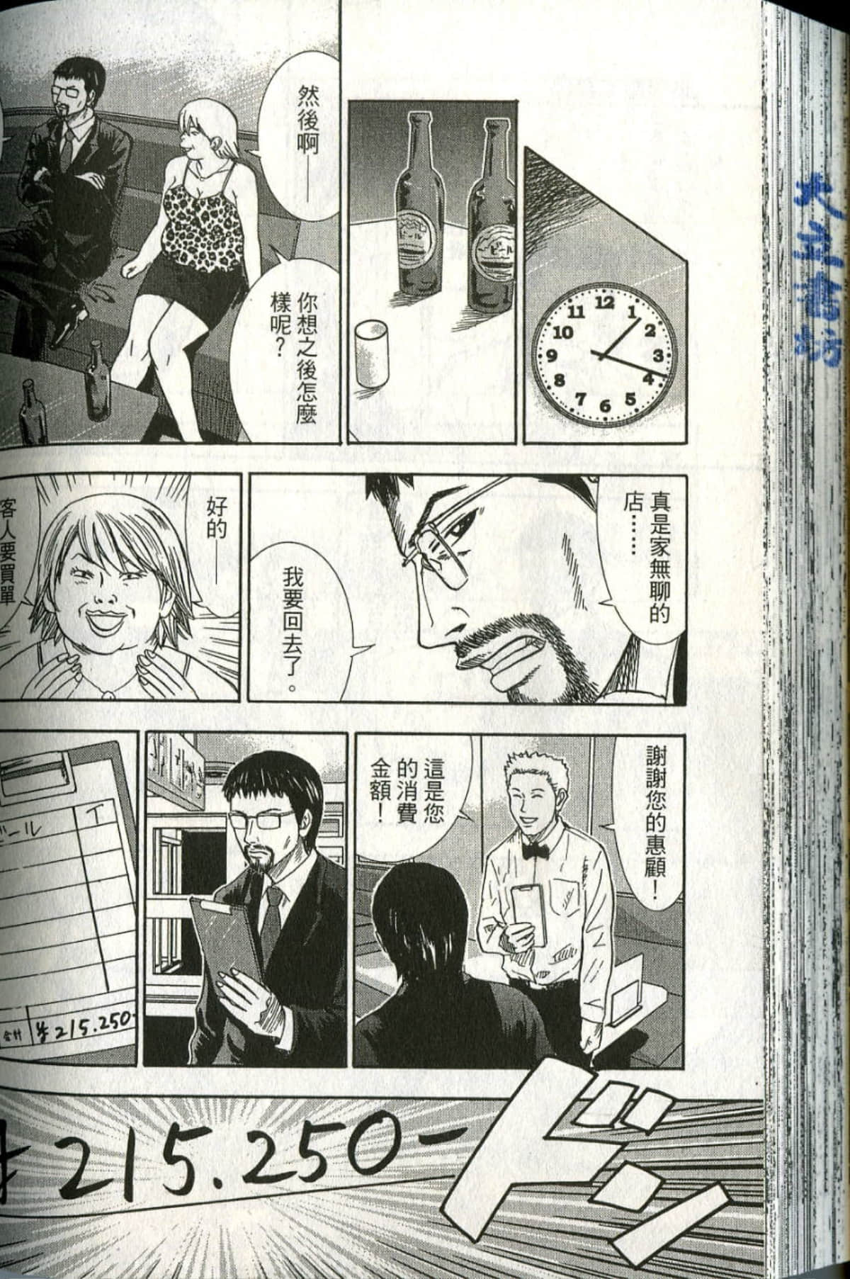 Page 187