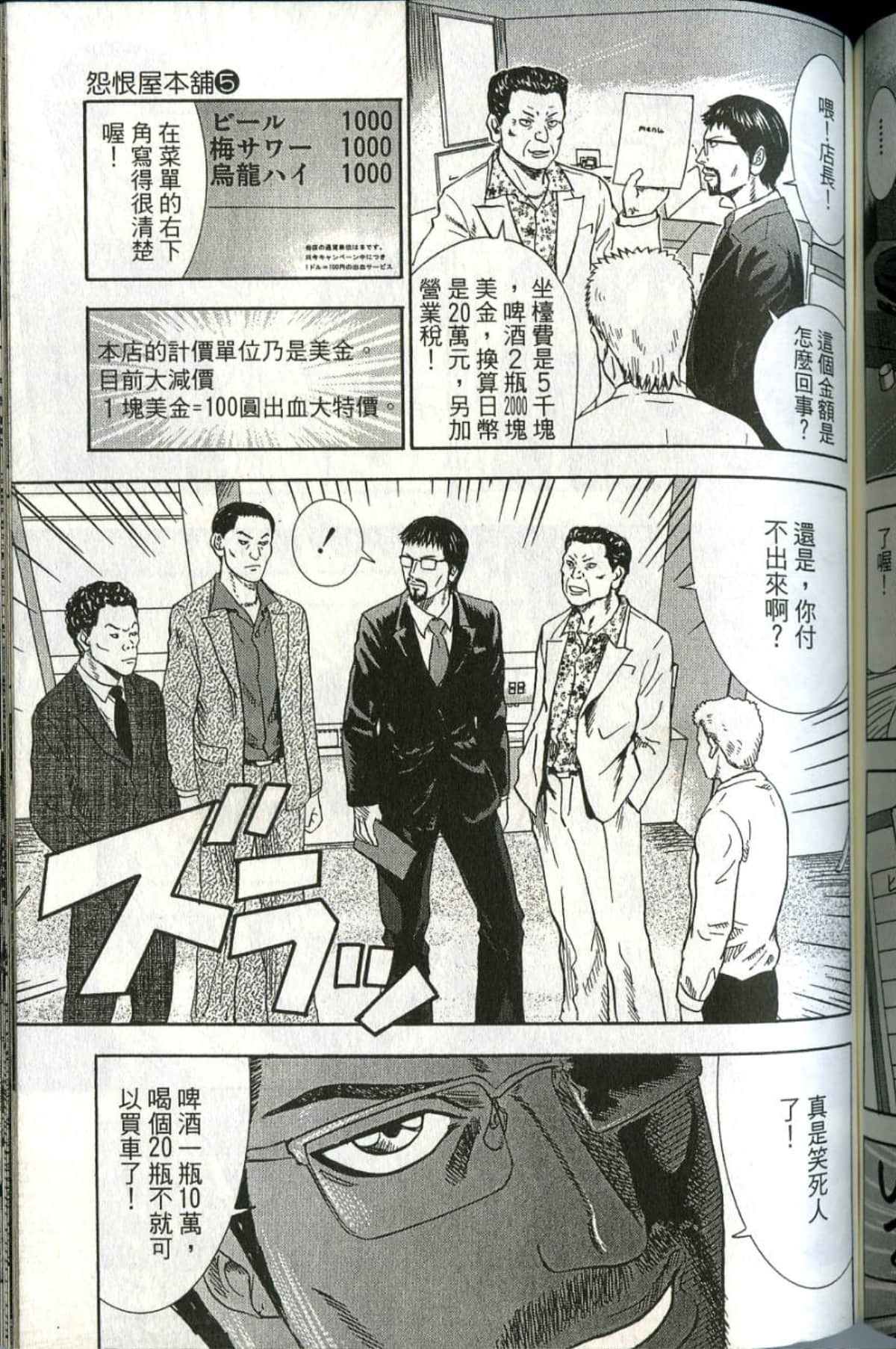 Page 188
