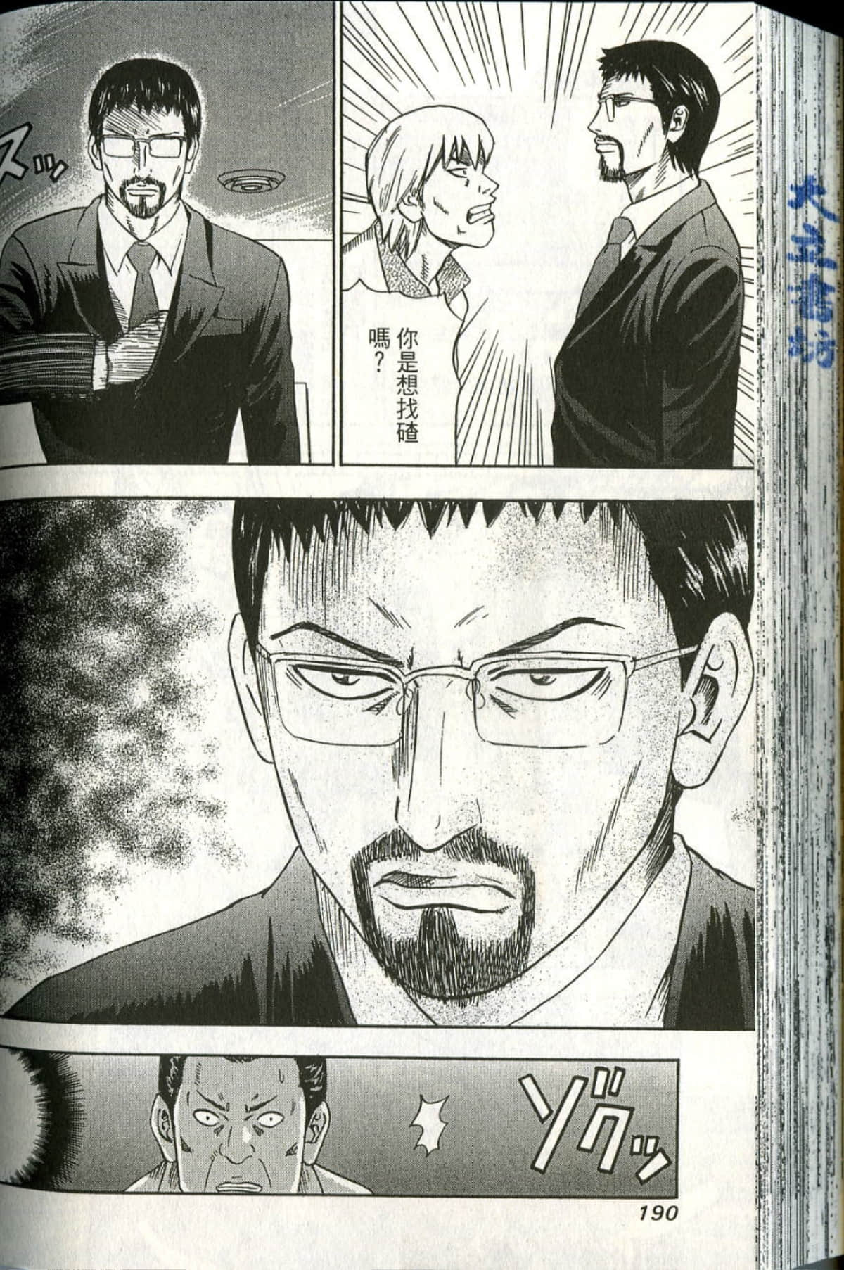 Page 189