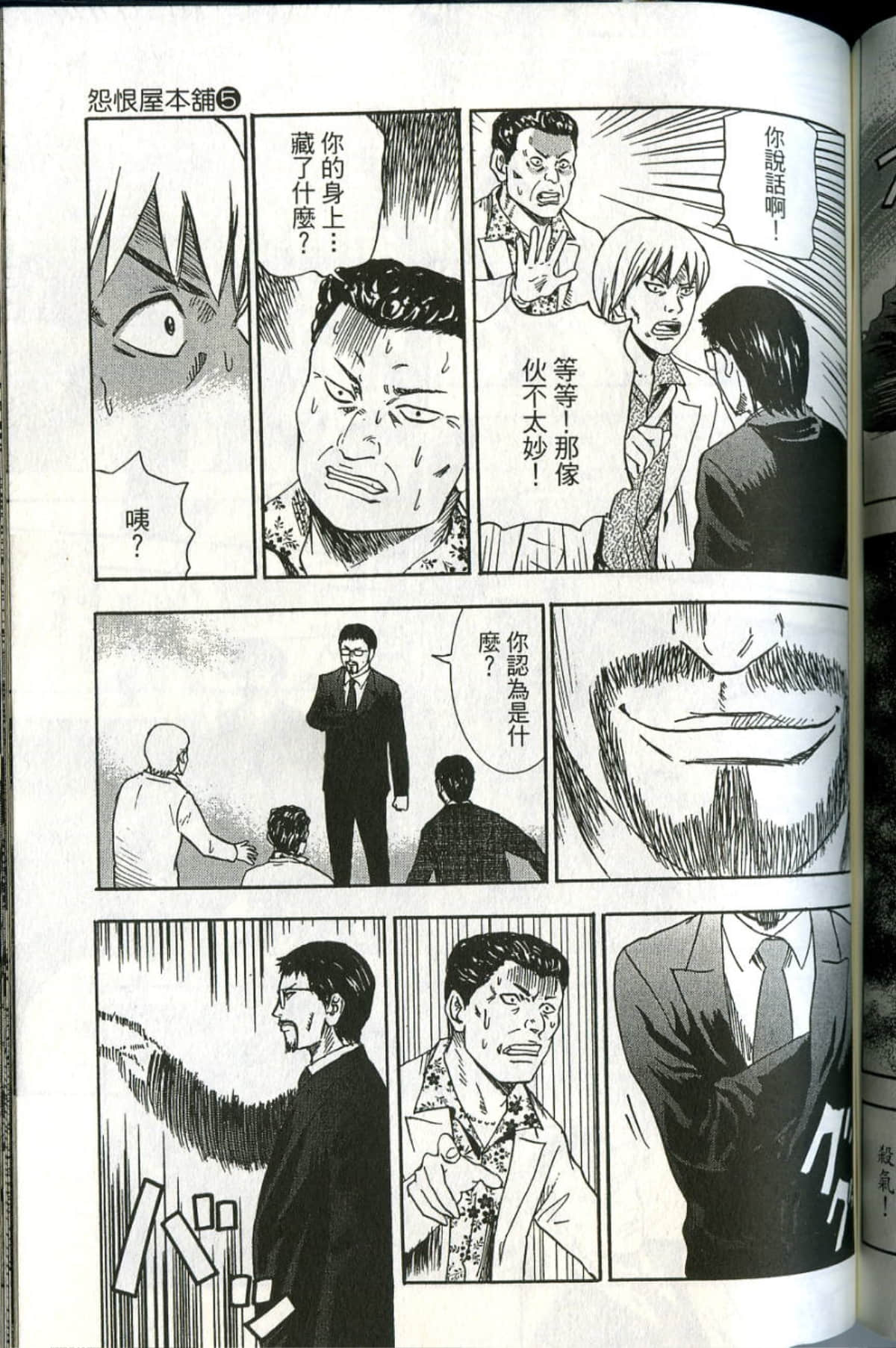 Page 190