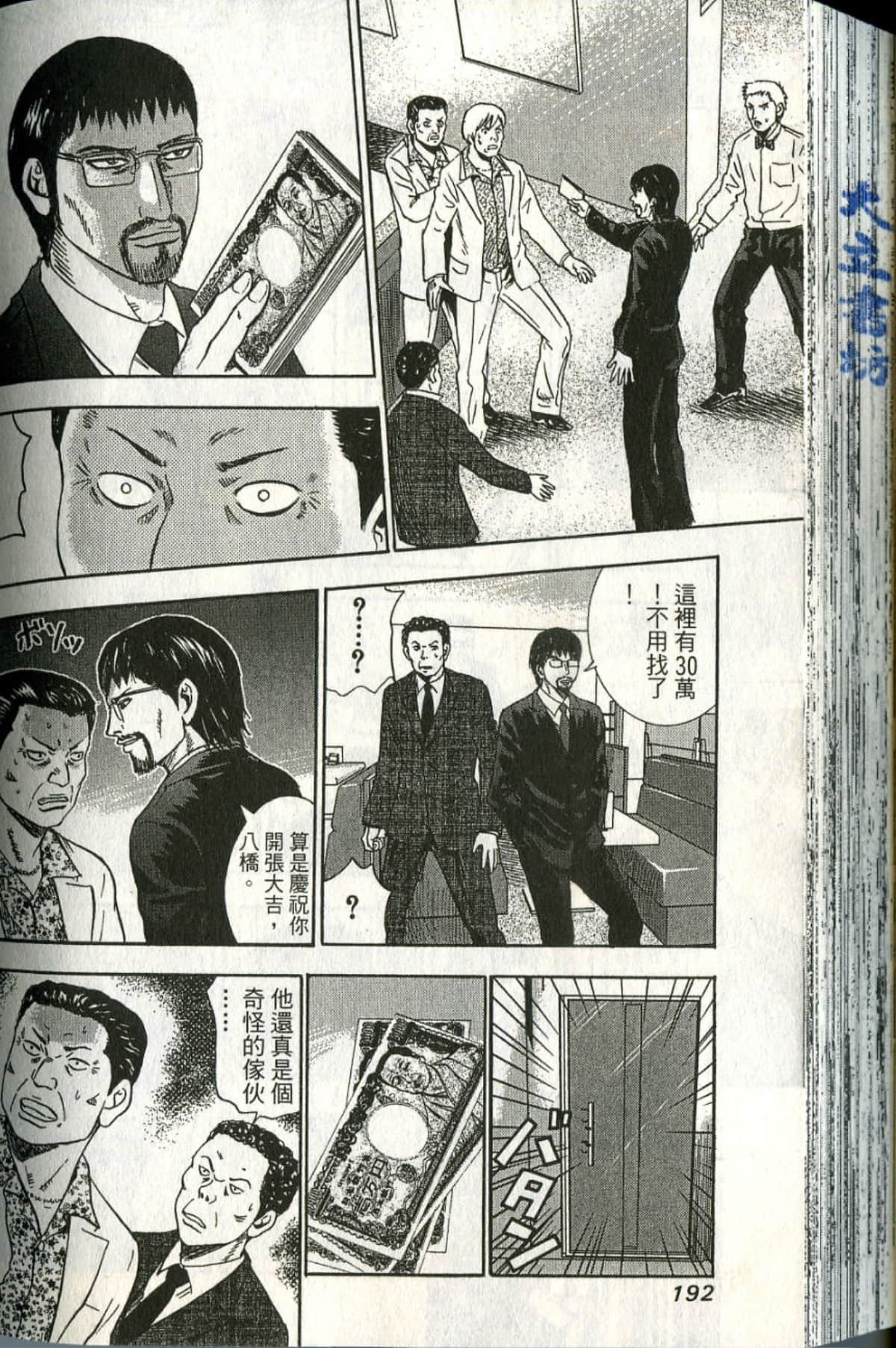Page 191