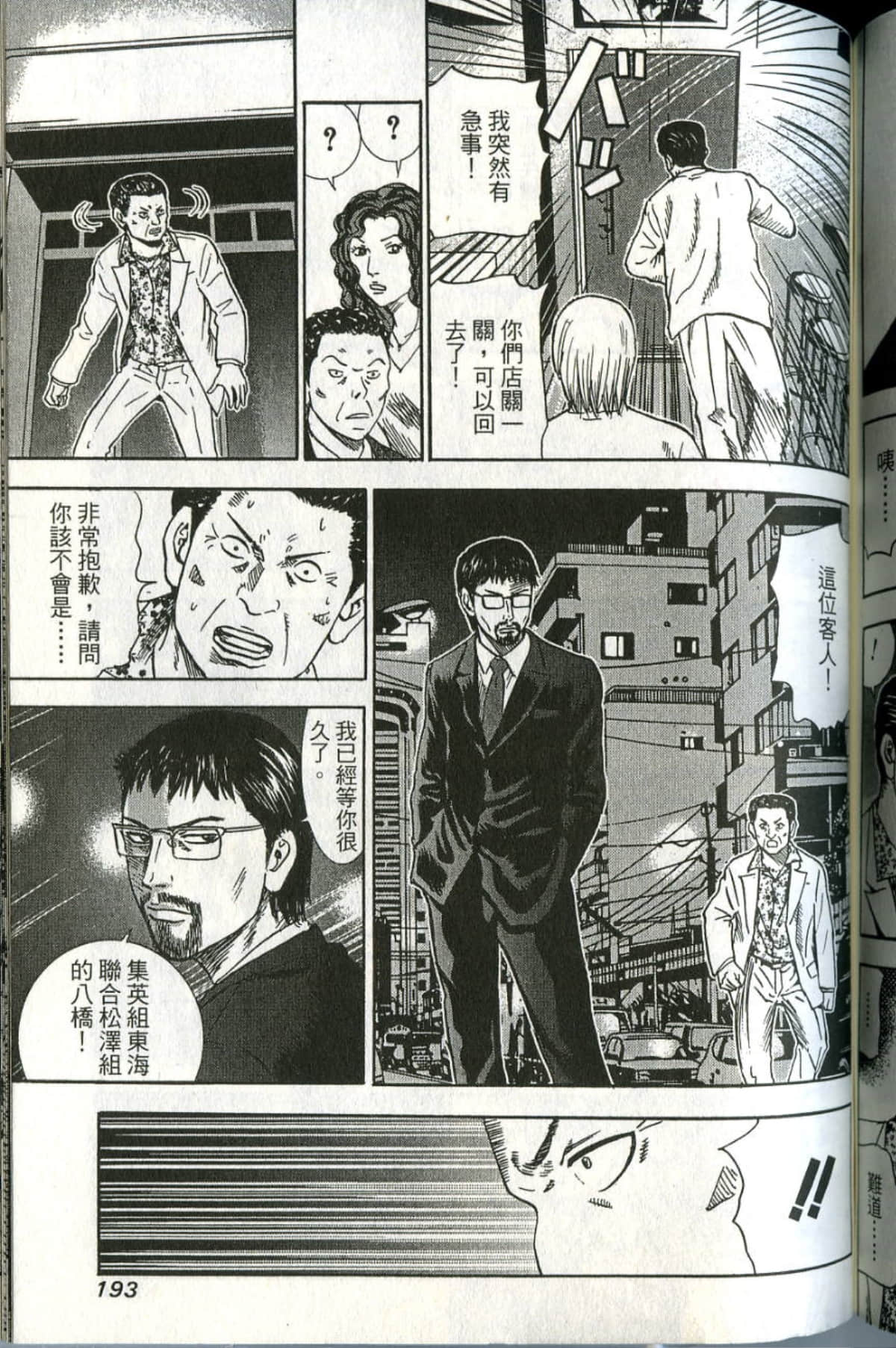 Page 192