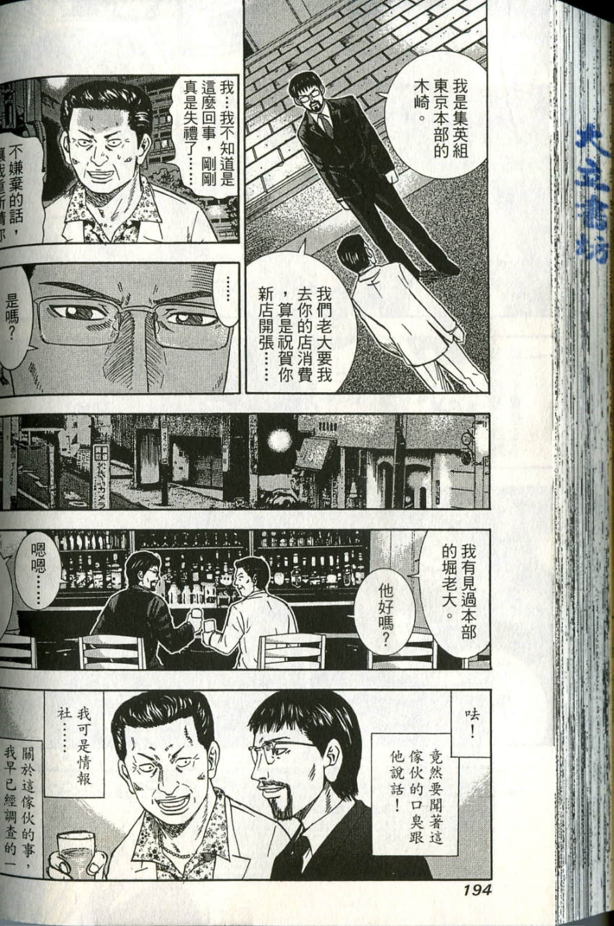 Page 193