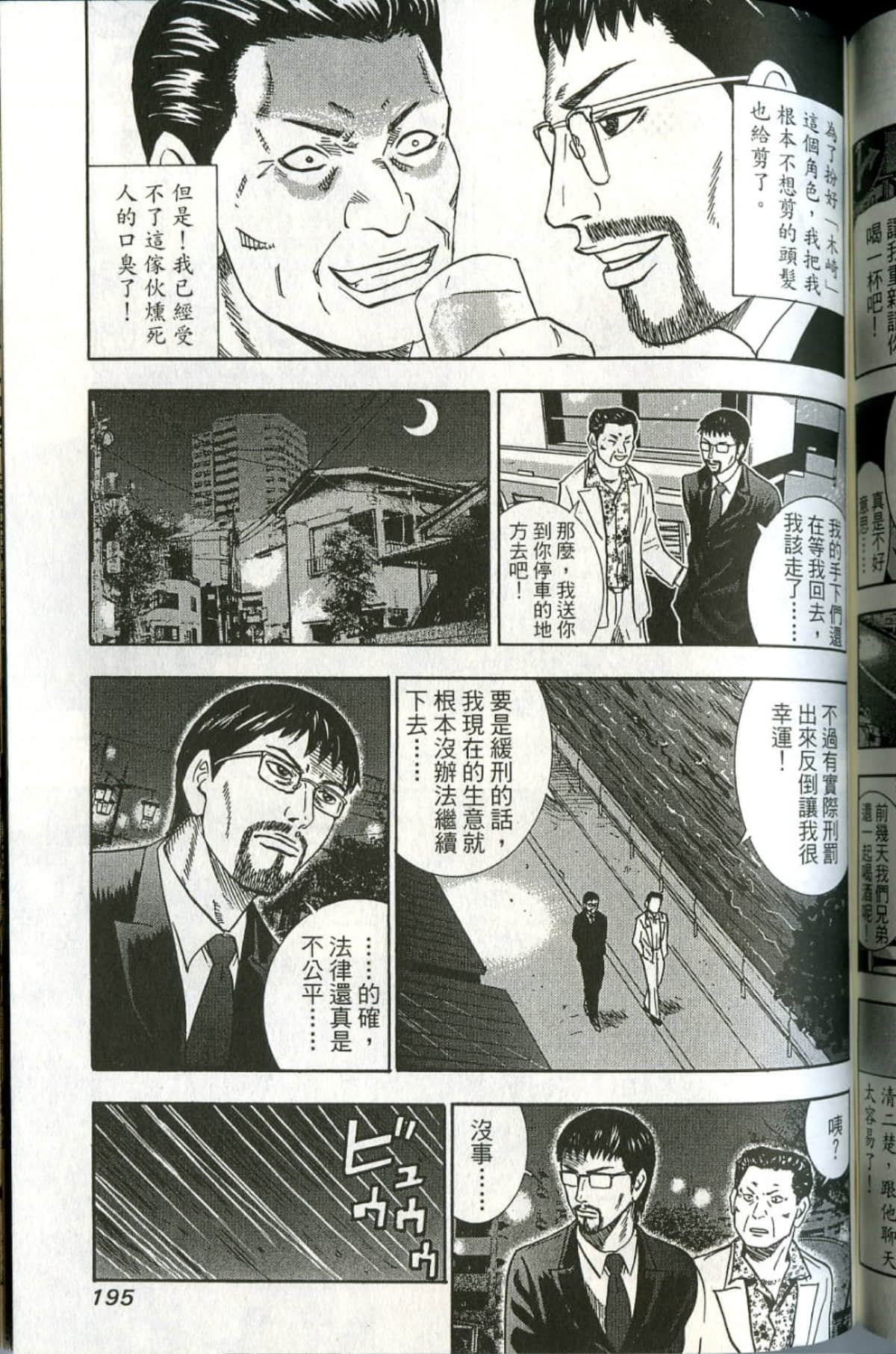 Page 194